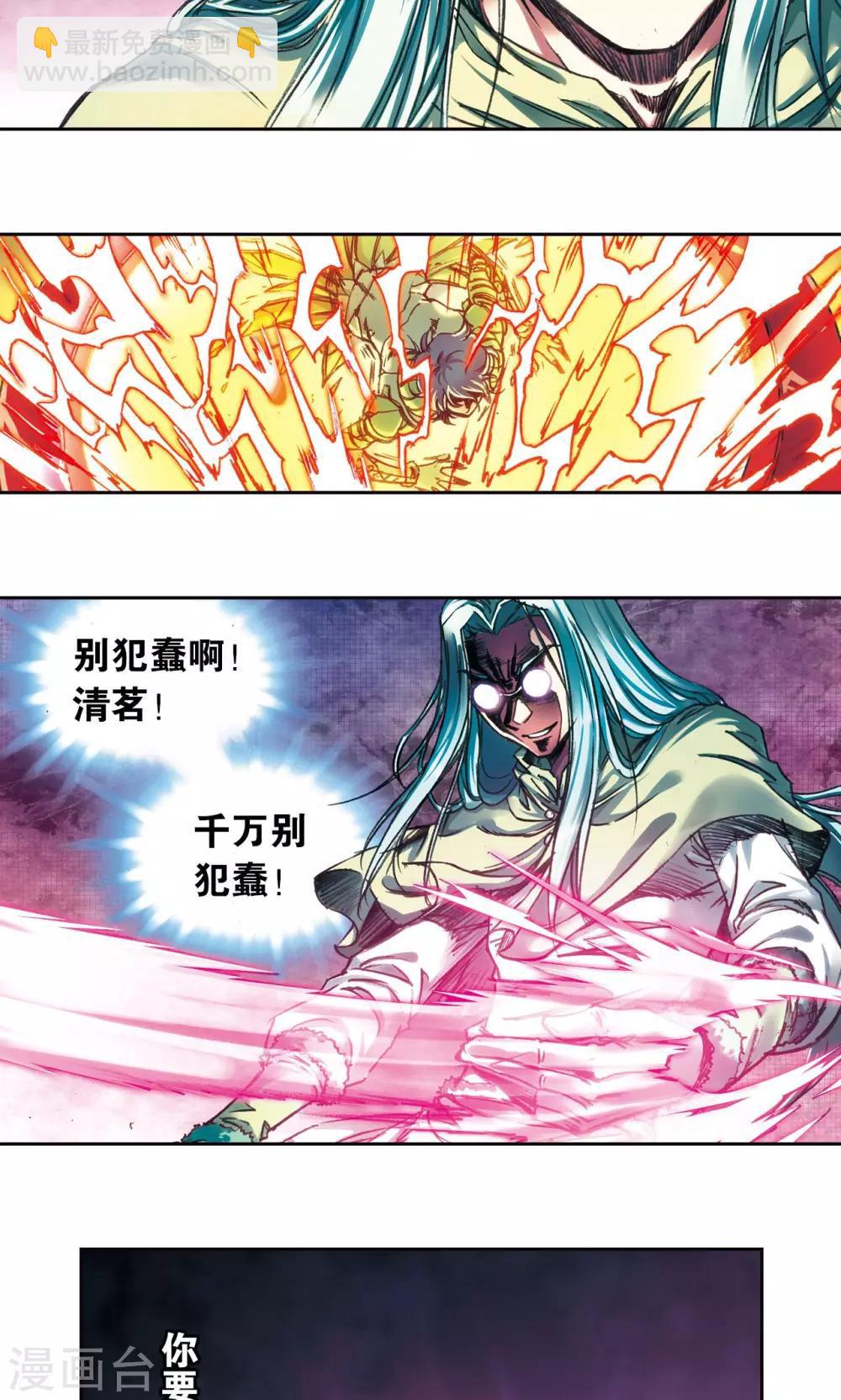 第182话 不能犯傻22