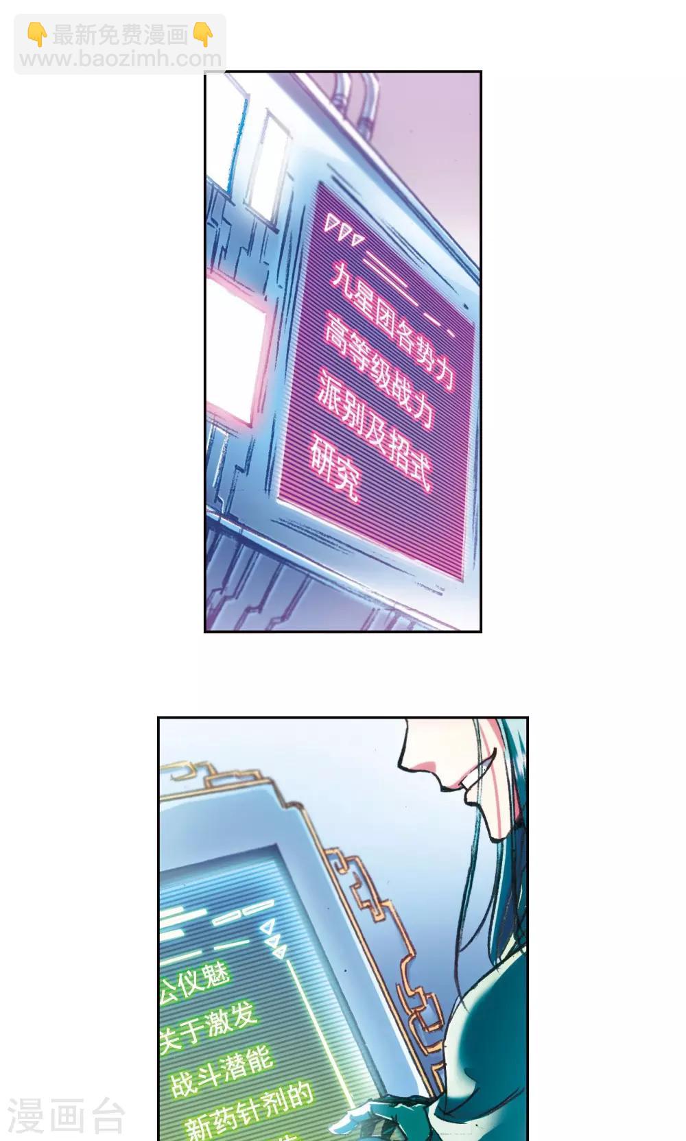 第182话 不能犯傻27