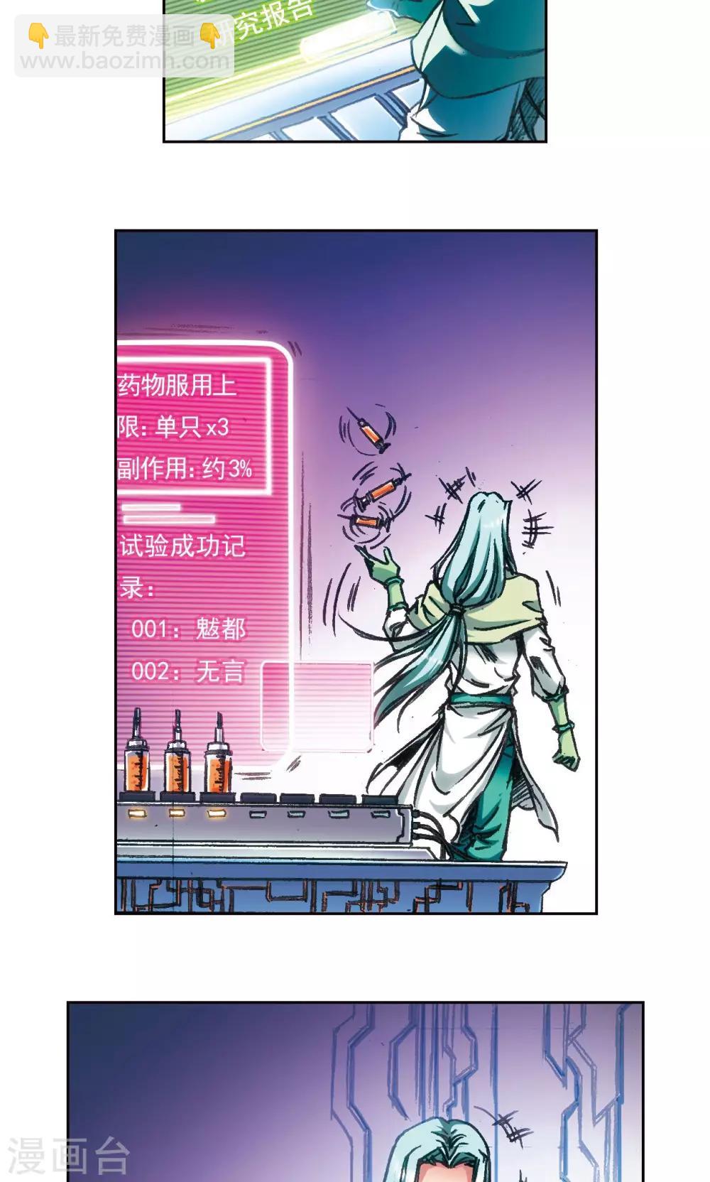第182话 不能犯傻28