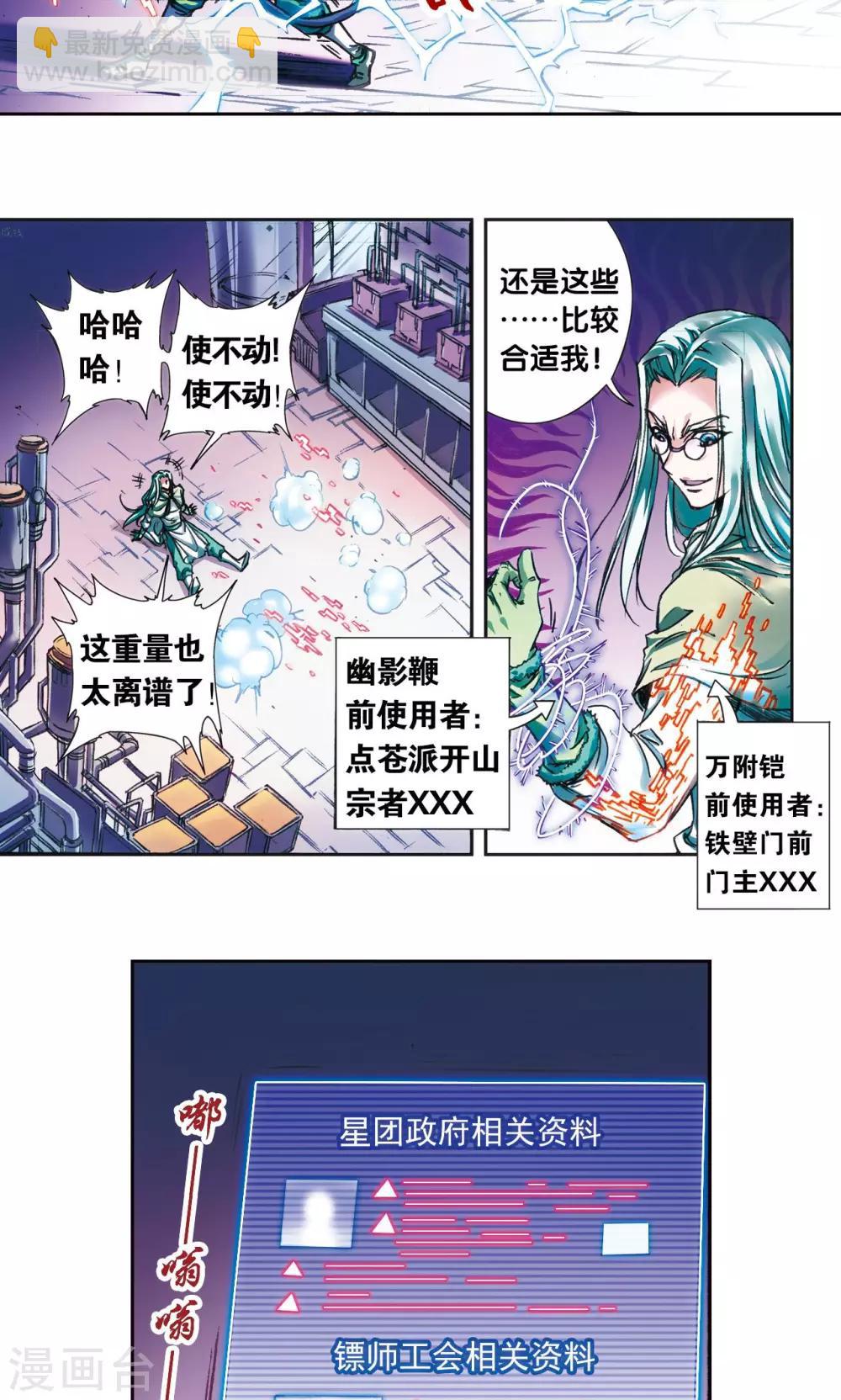 第182话 不能犯傻30