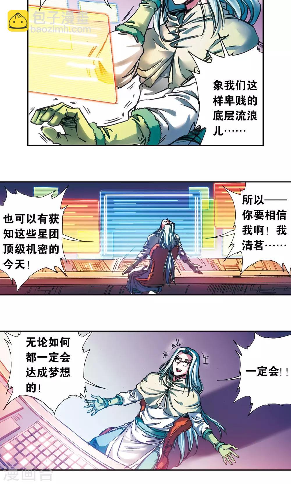 第182话 不能犯傻33