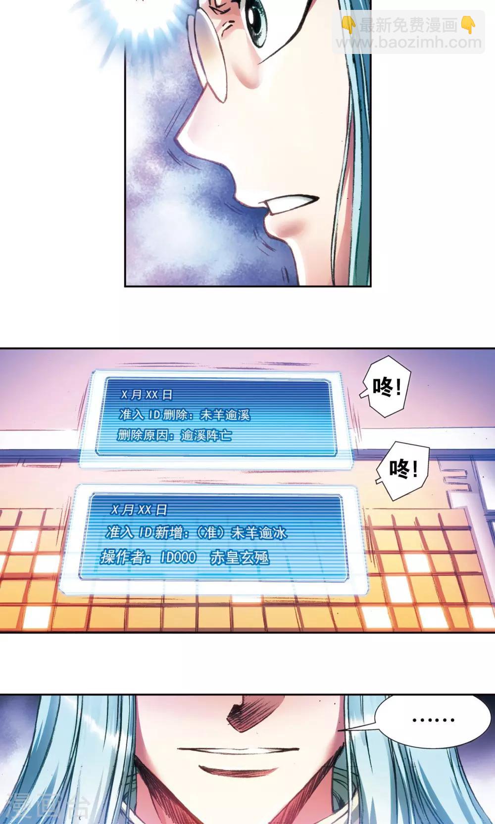第182话 不能犯傻36