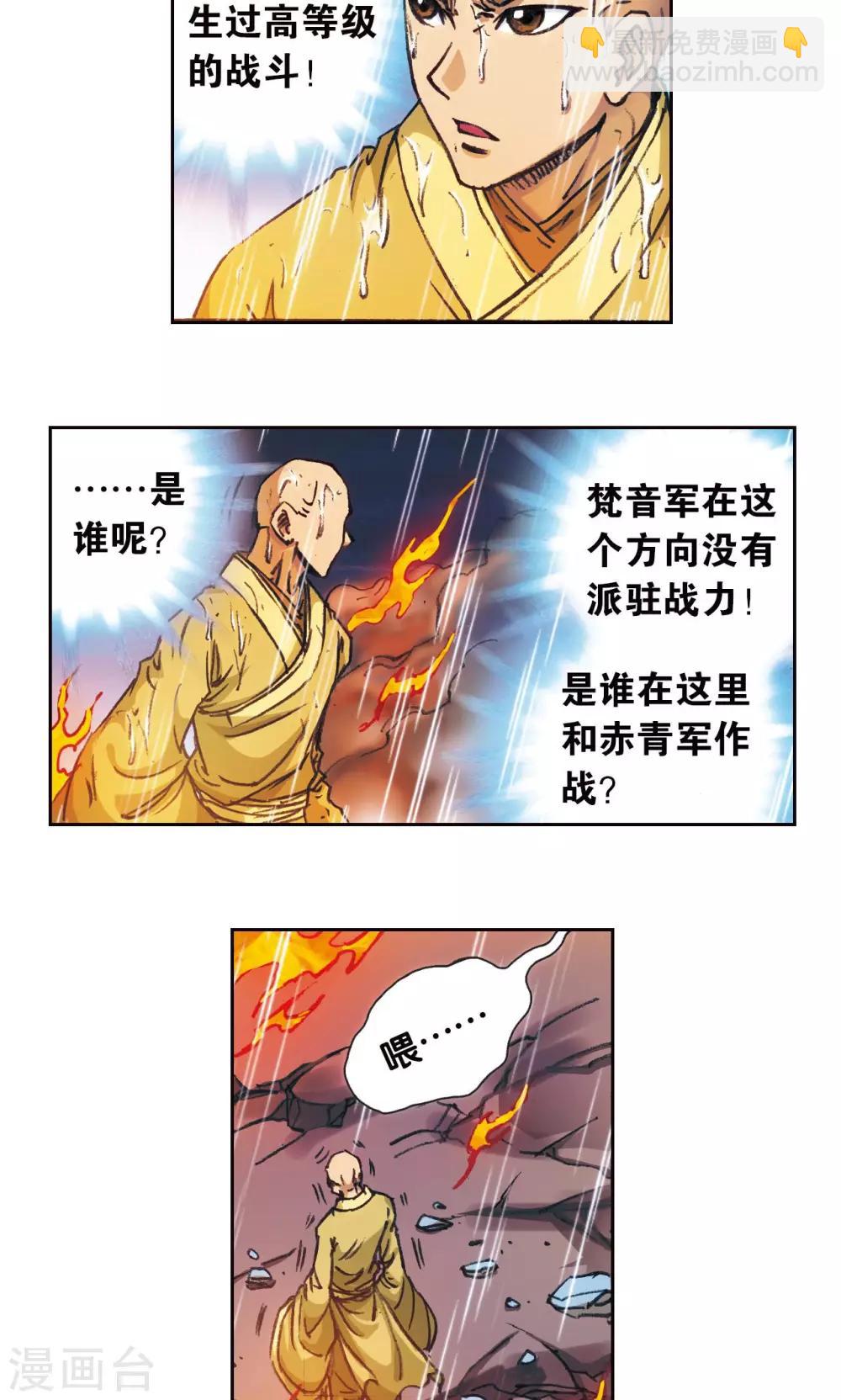第182话 不能犯傻4