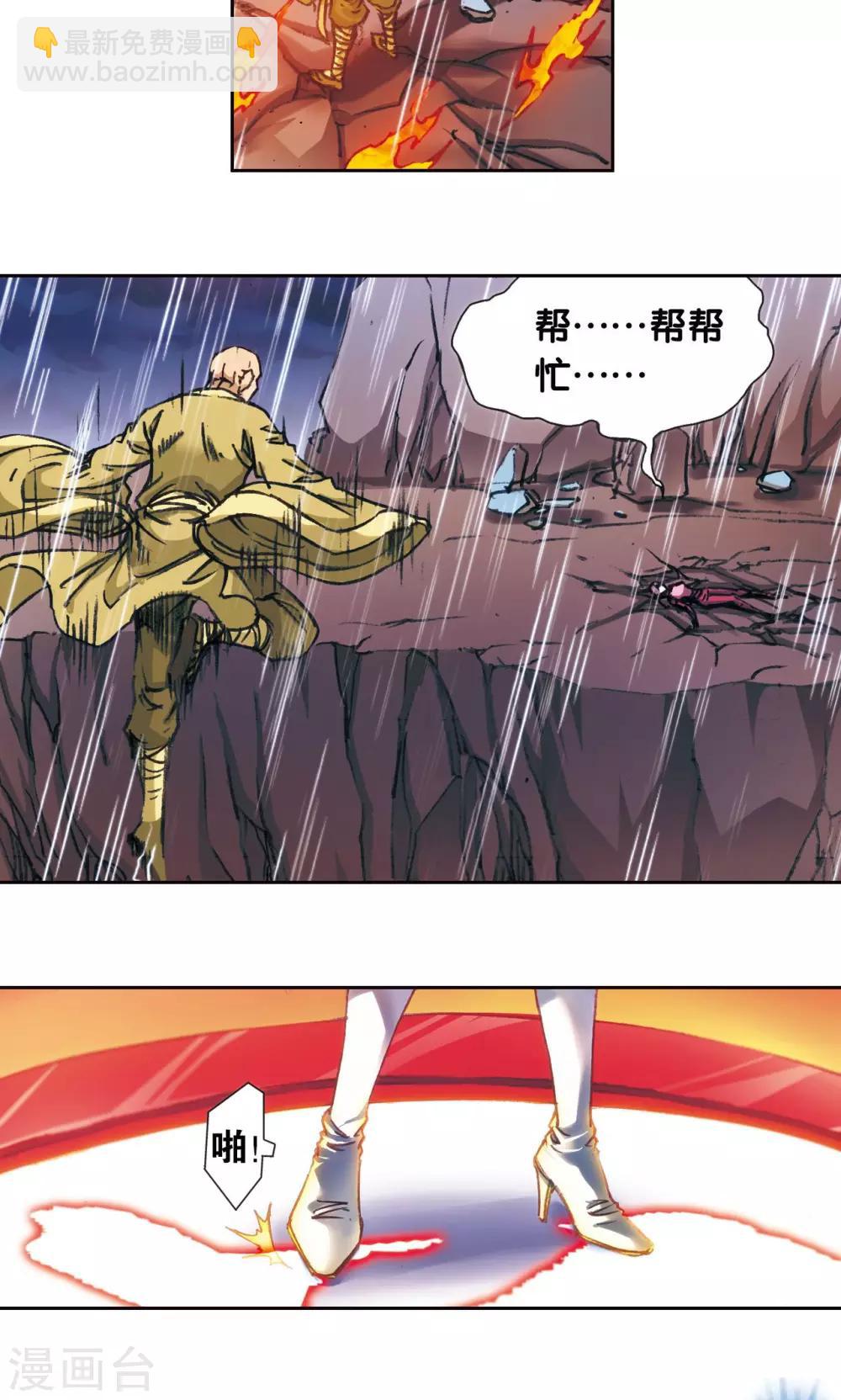 第182话 不能犯傻5