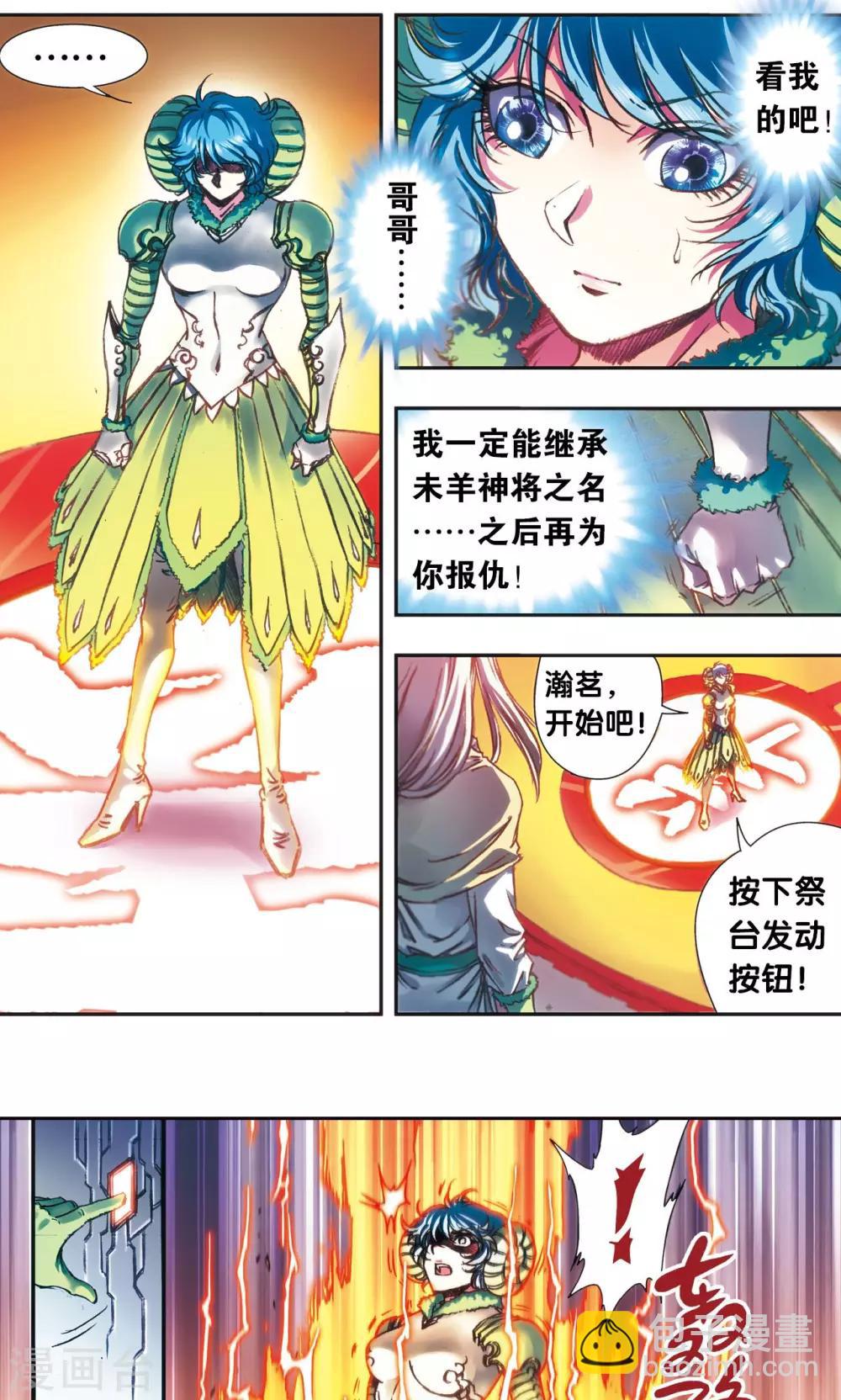 第182话 不能犯傻6