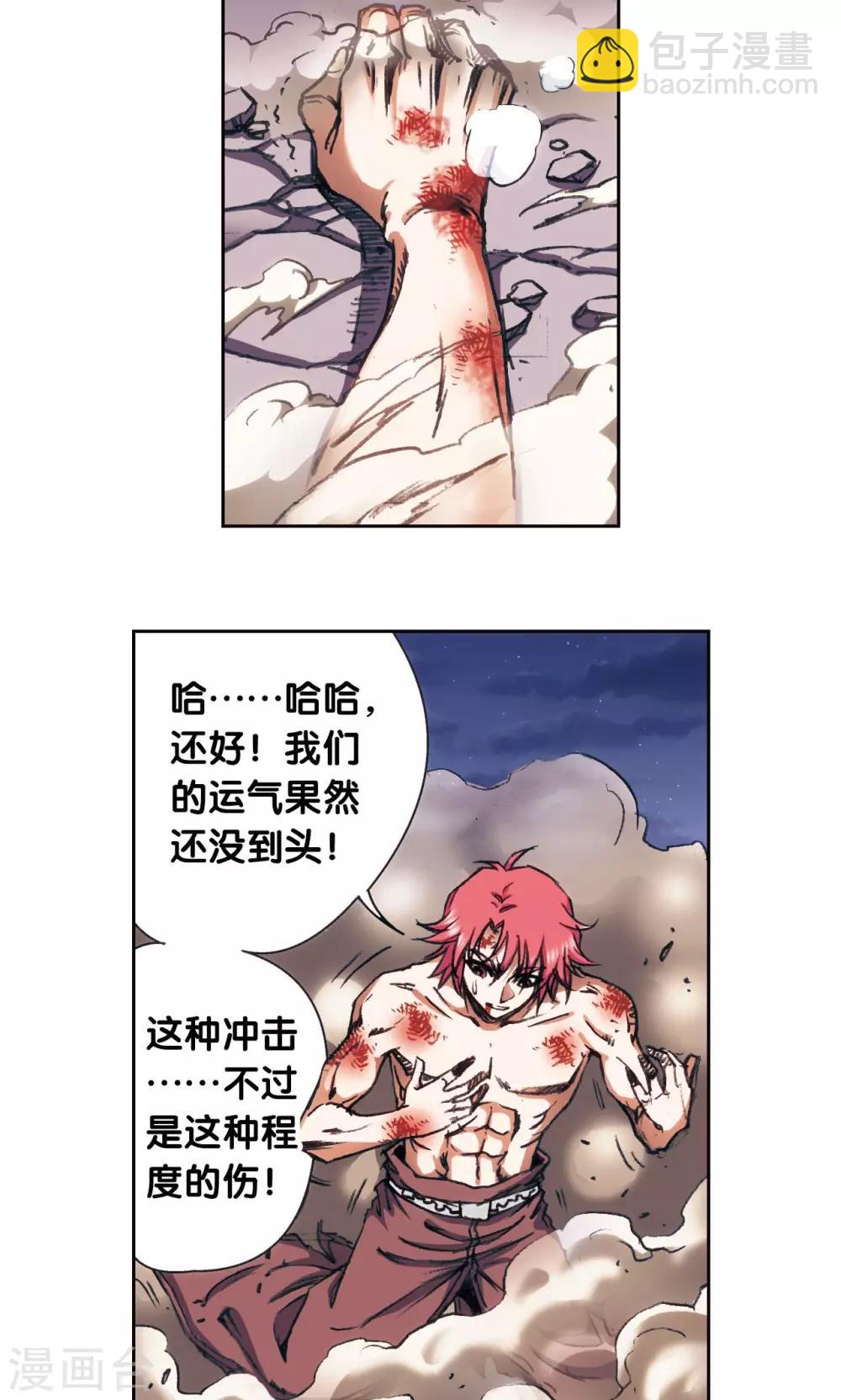 第183话 梵音与玄殛10