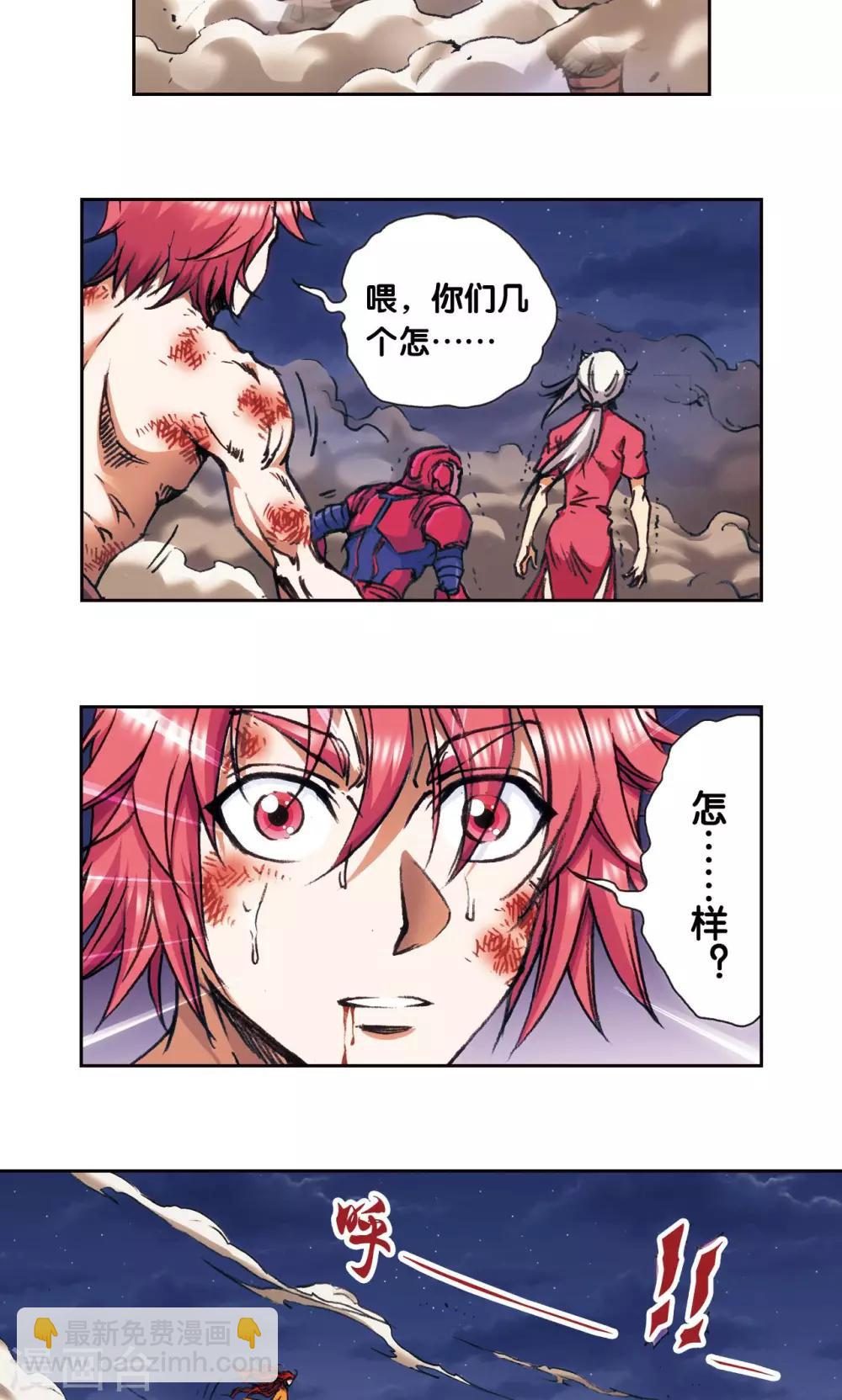第183话 梵音与玄殛11