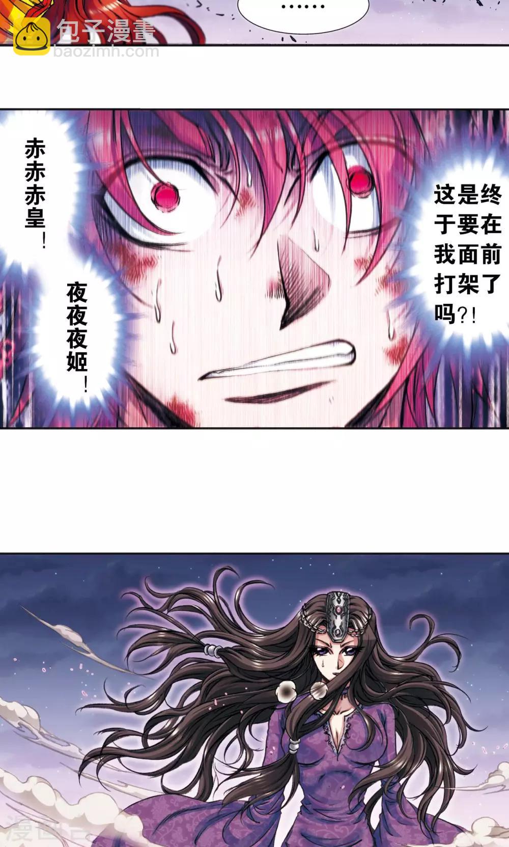 第183话 梵音与玄殛13