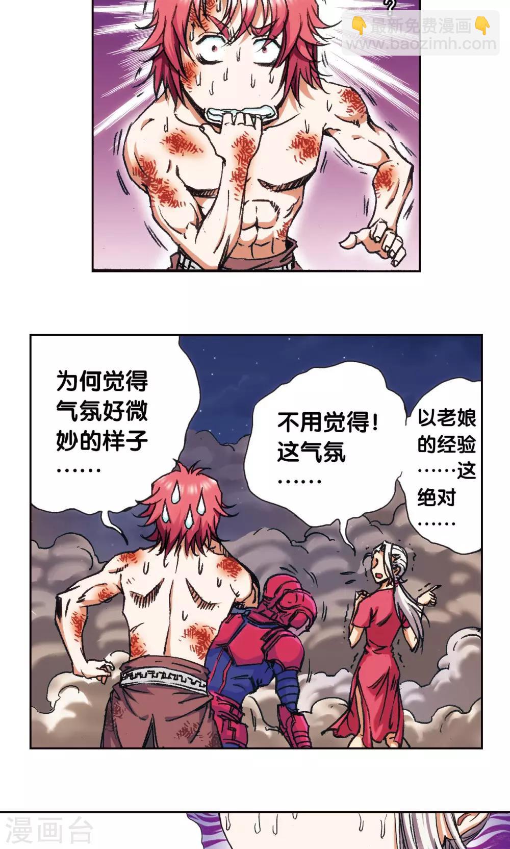 第183话 梵音与玄殛16