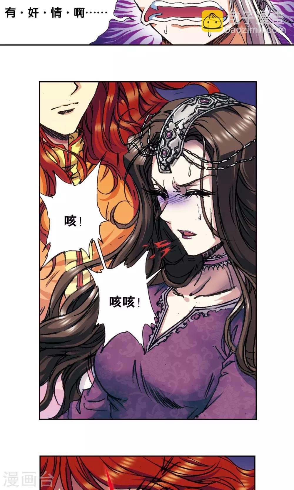 第183话 梵音与玄殛17