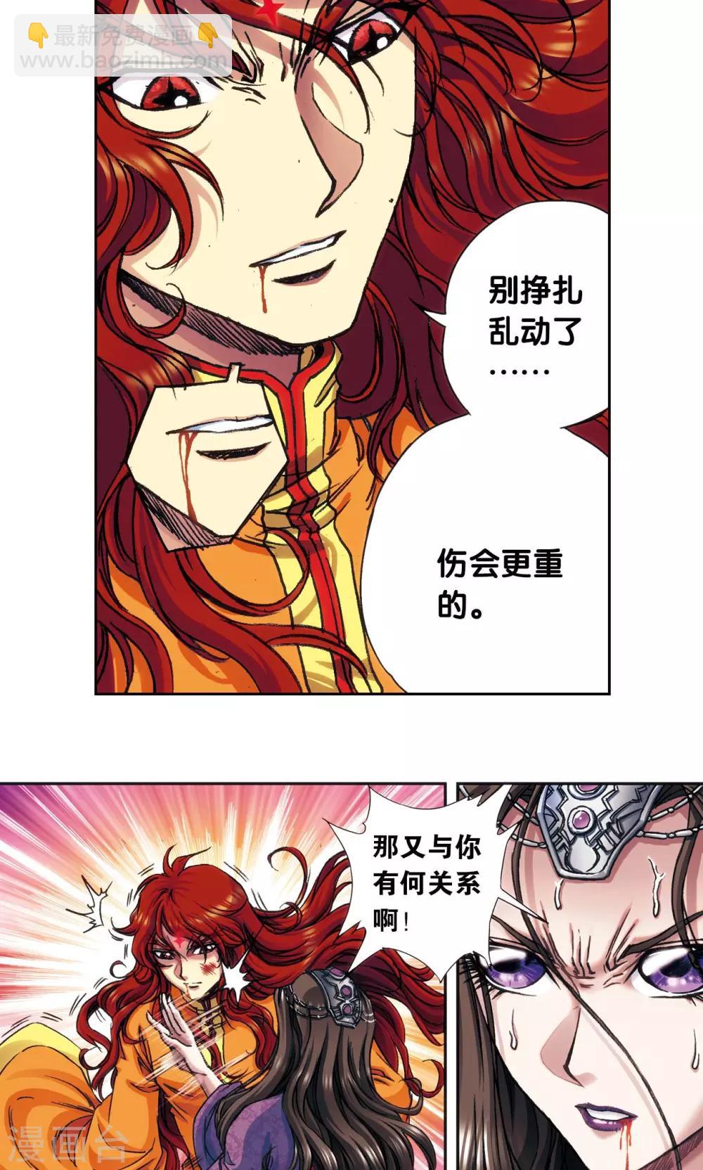 第183话 梵音与玄殛18