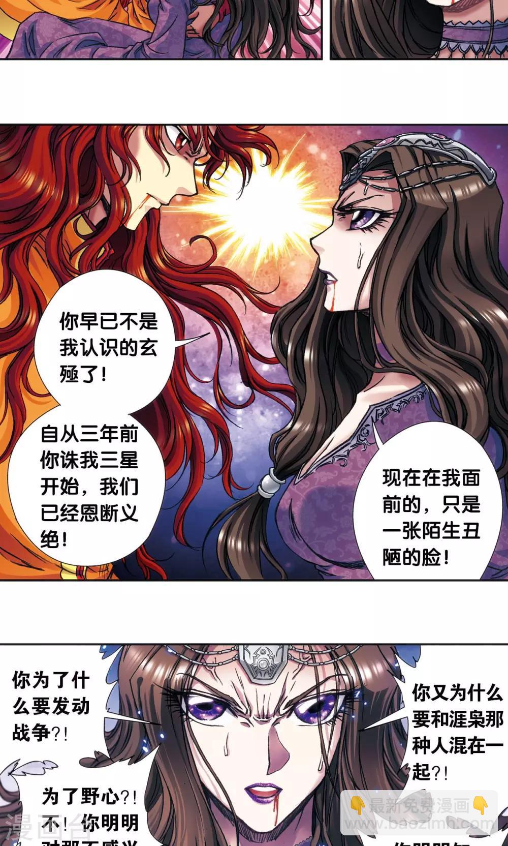 第183话 梵音与玄殛19