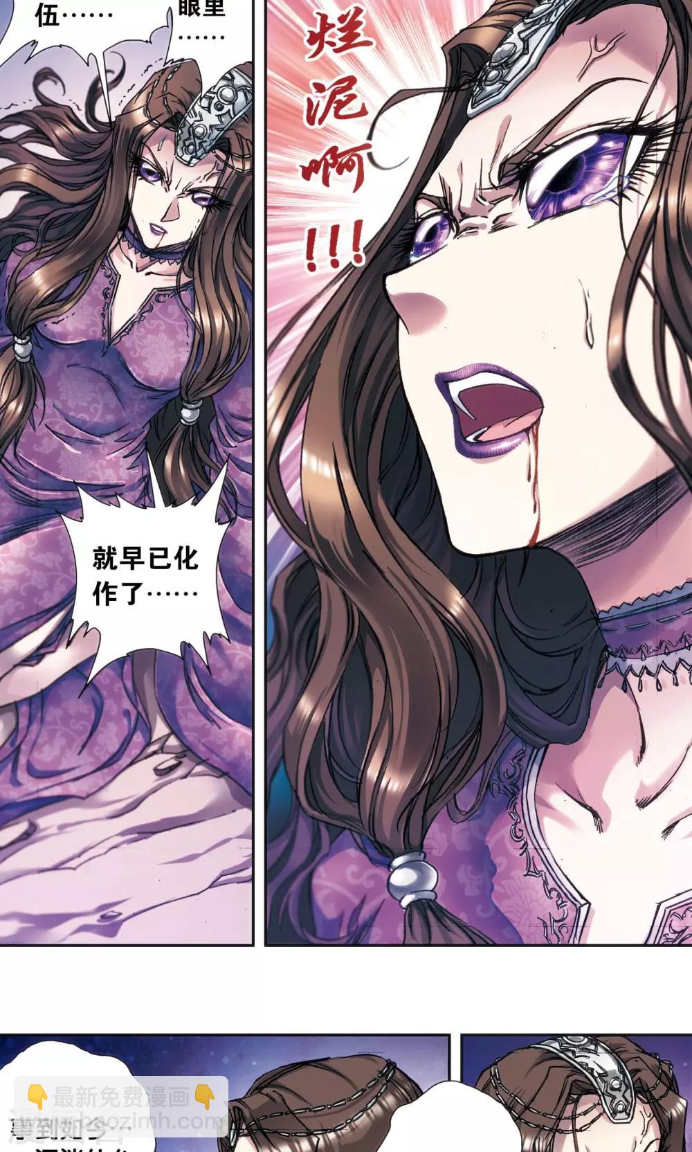 第183话 梵音与玄殛21