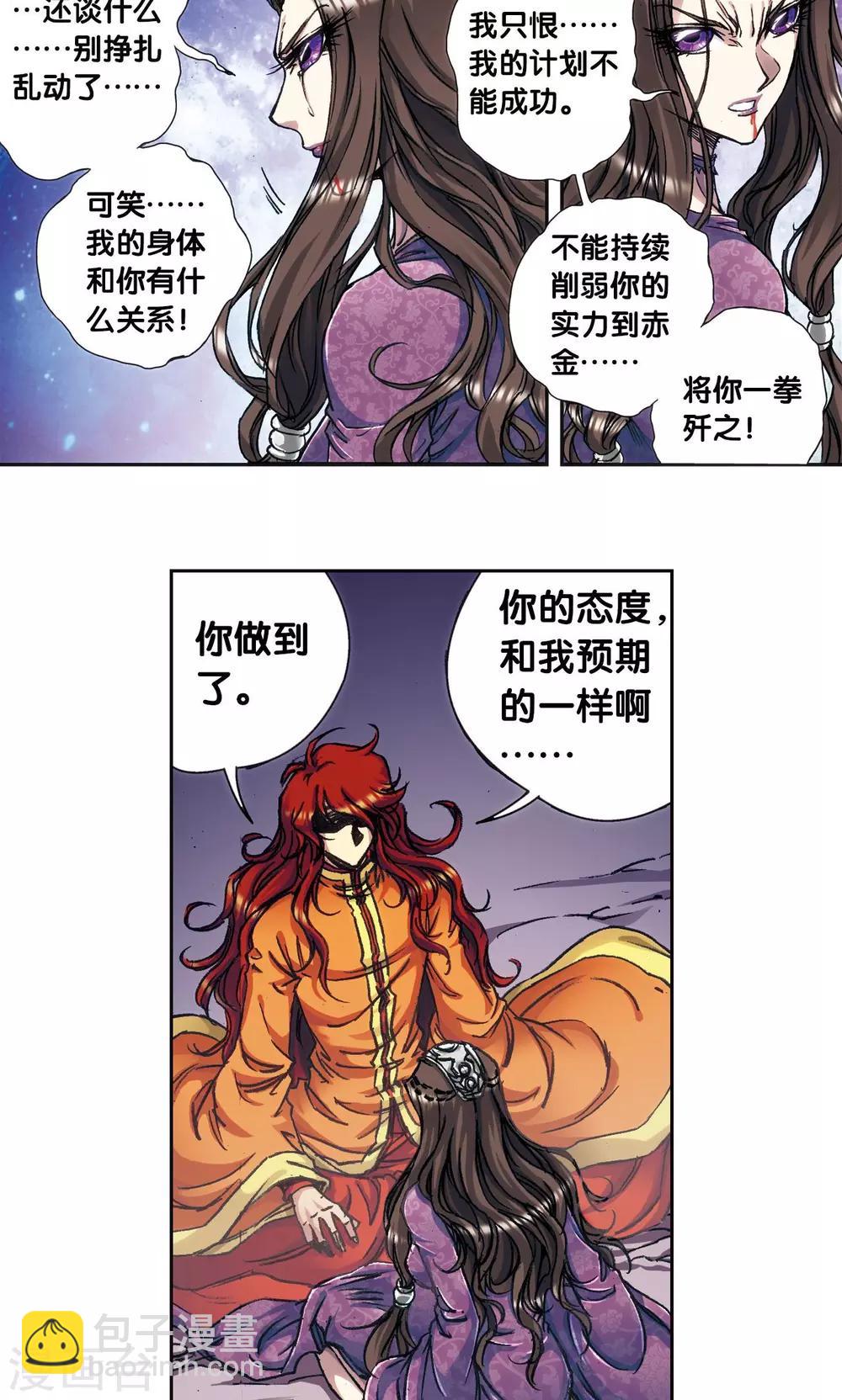 第183话 梵音与玄殛22