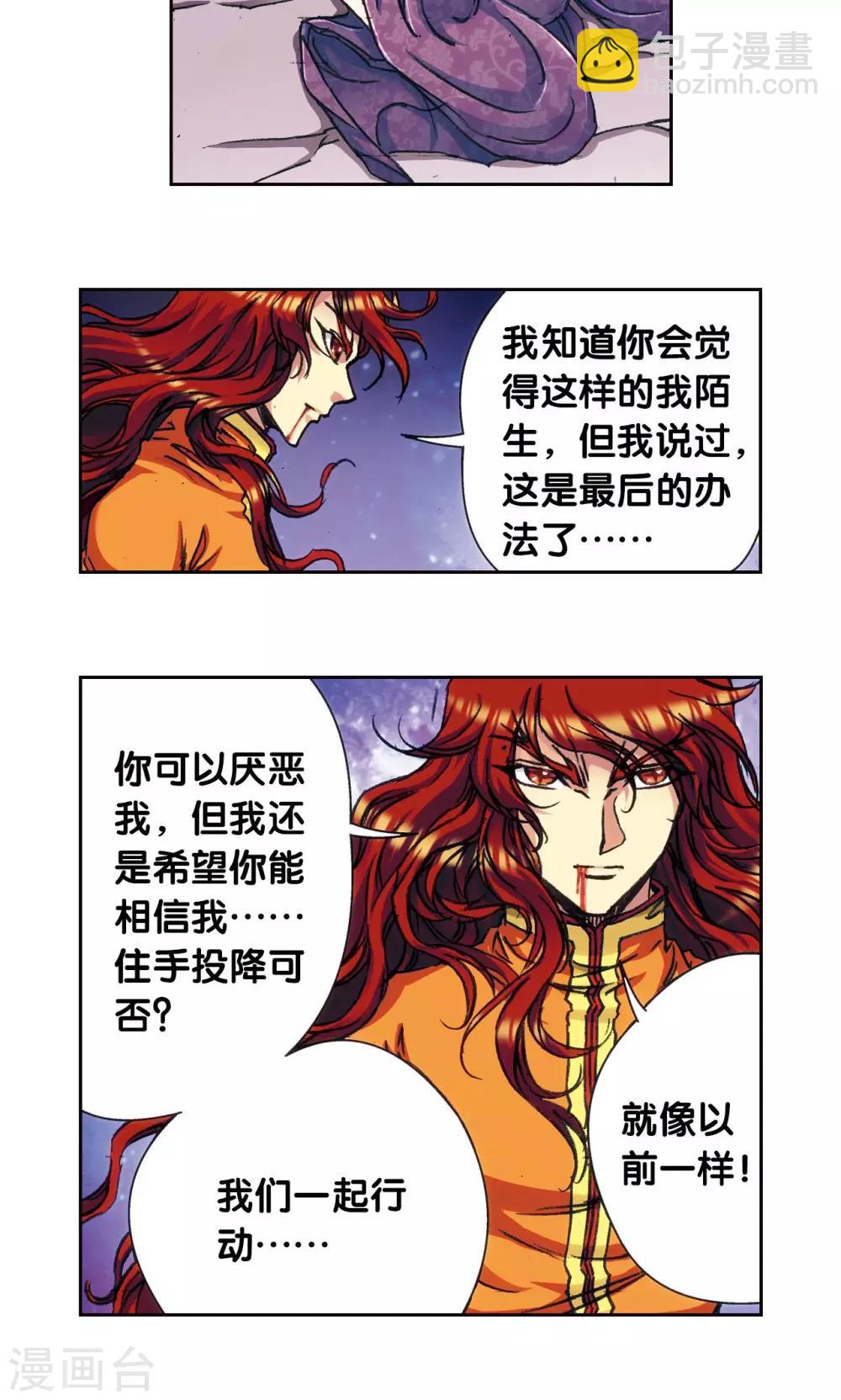 第183话 梵音与玄殛23