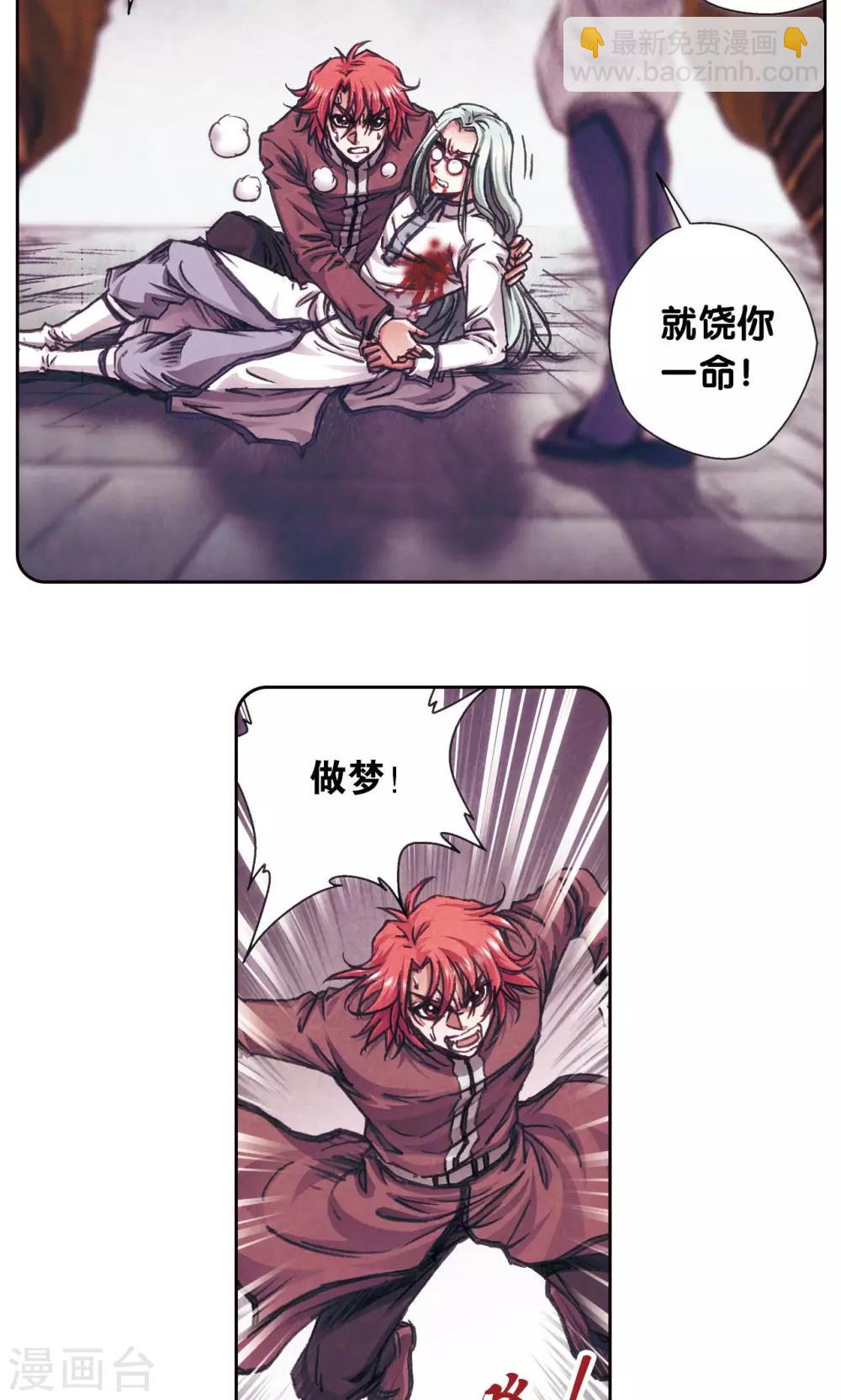 第183话 梵音与玄殛3