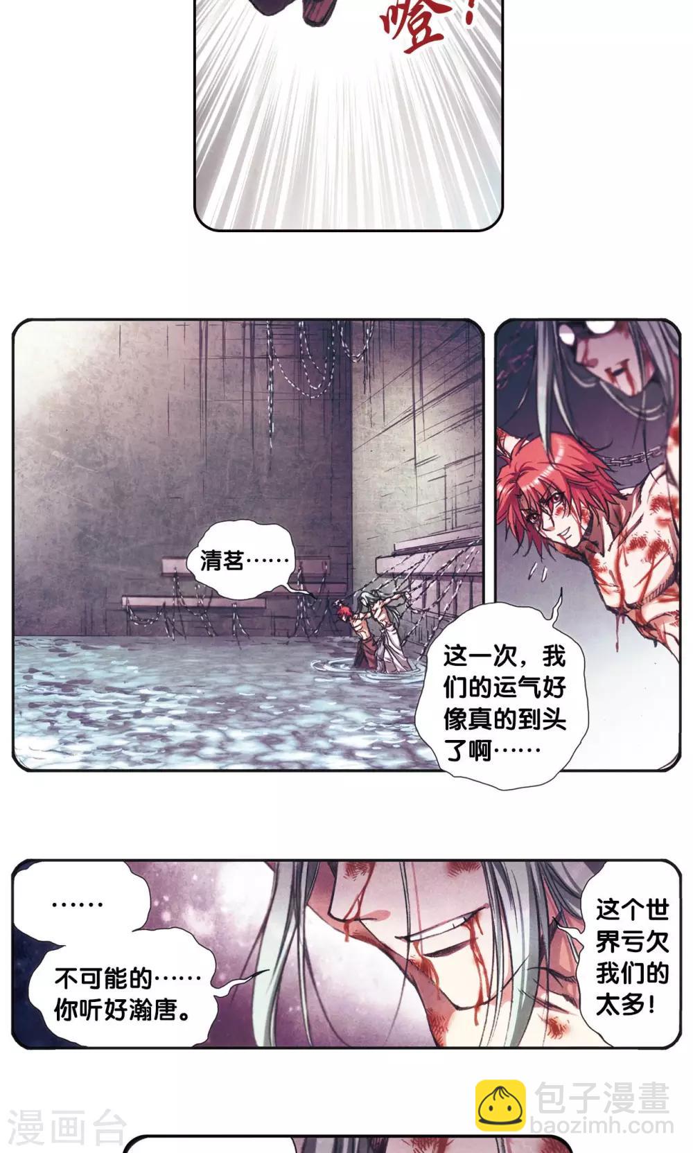第183话 梵音与玄殛4