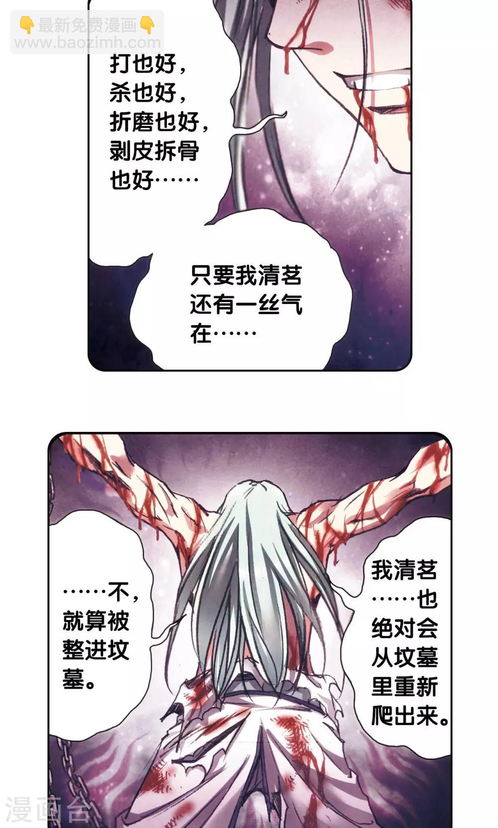 第183话 梵音与玄殛5