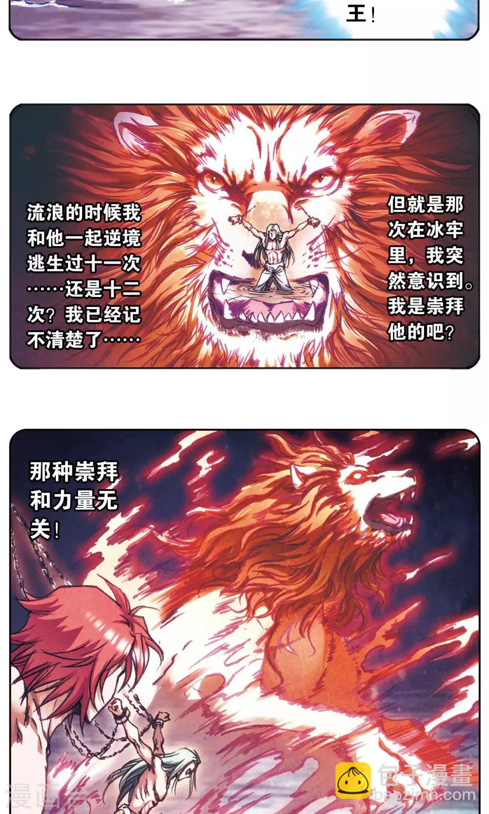 第183话 梵音与玄殛8