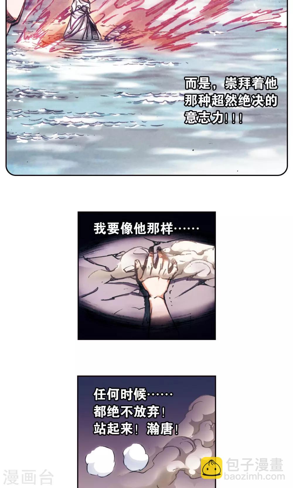 第183话 梵音与玄殛9