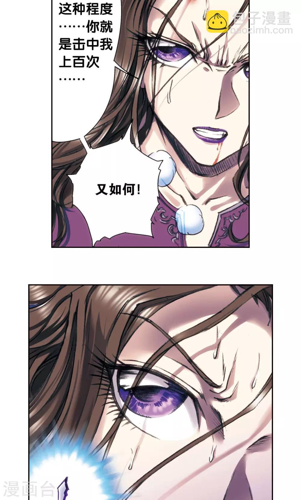 第184话 急转直下11
