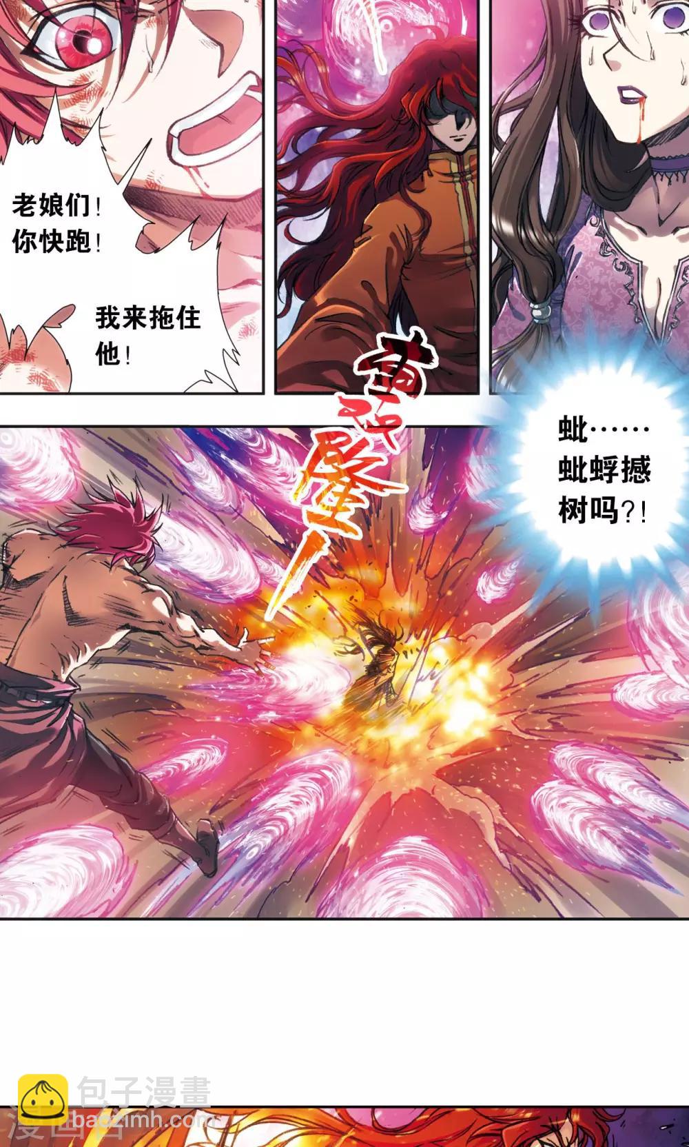 第184话 急转直下13