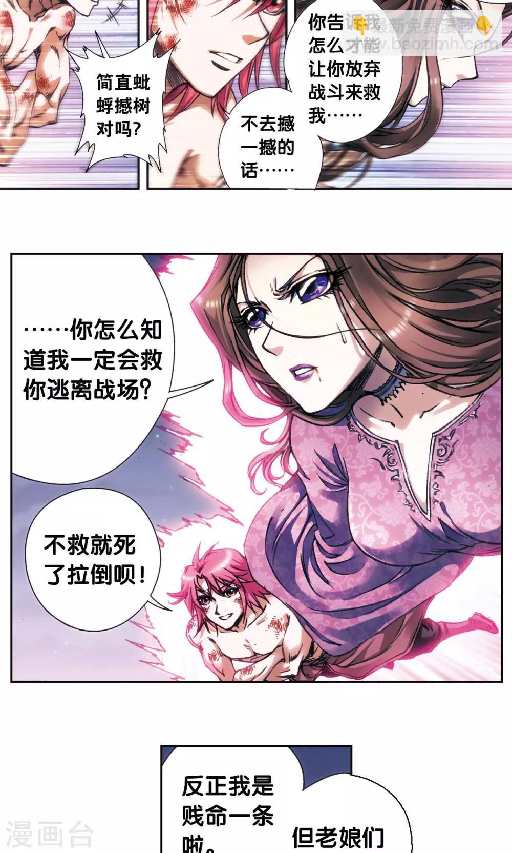 第184话 急转直下17