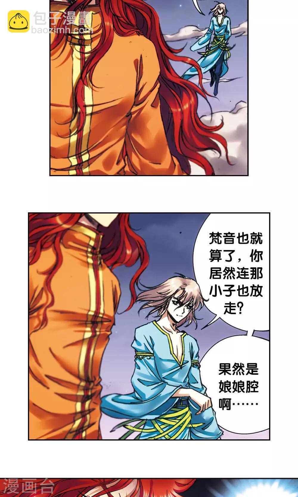 第184话 急转直下19