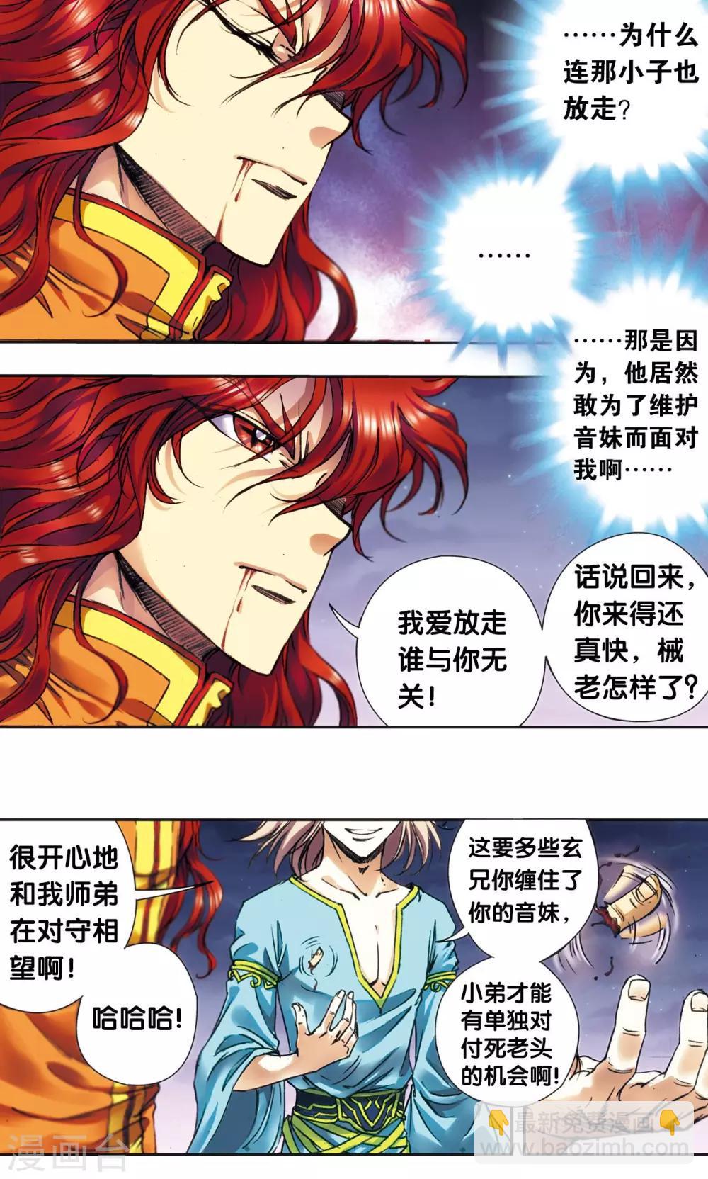 第184话 急转直下20