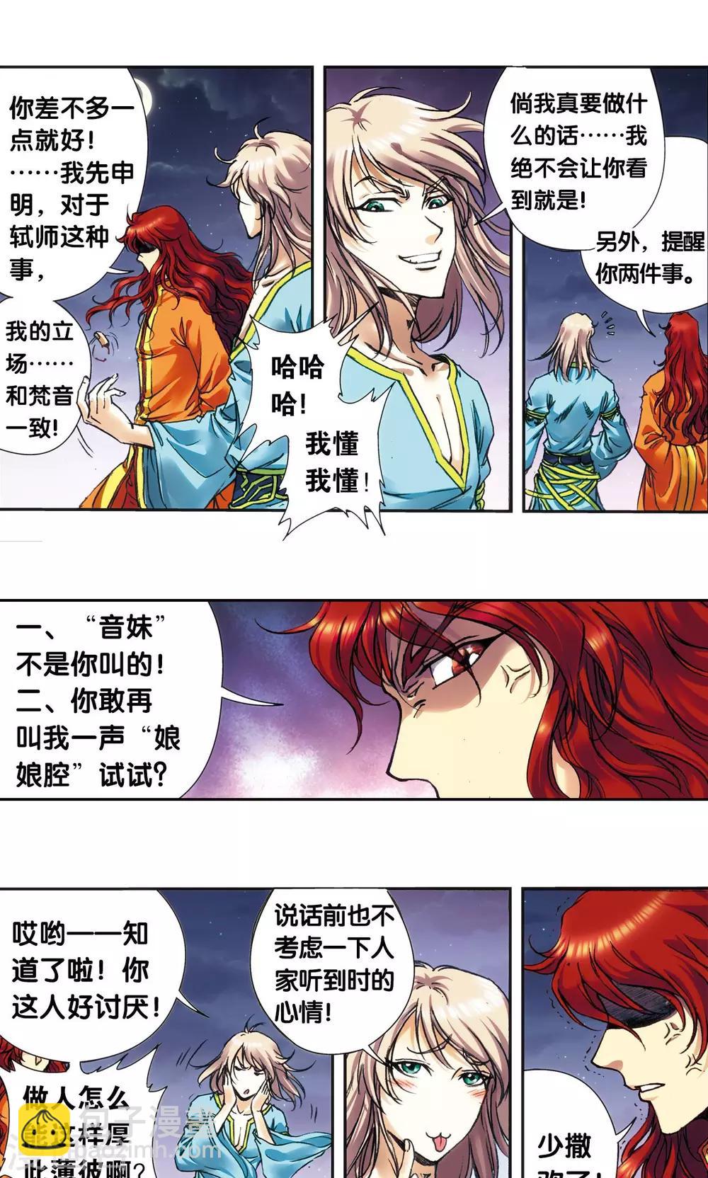 第184话 急转直下21