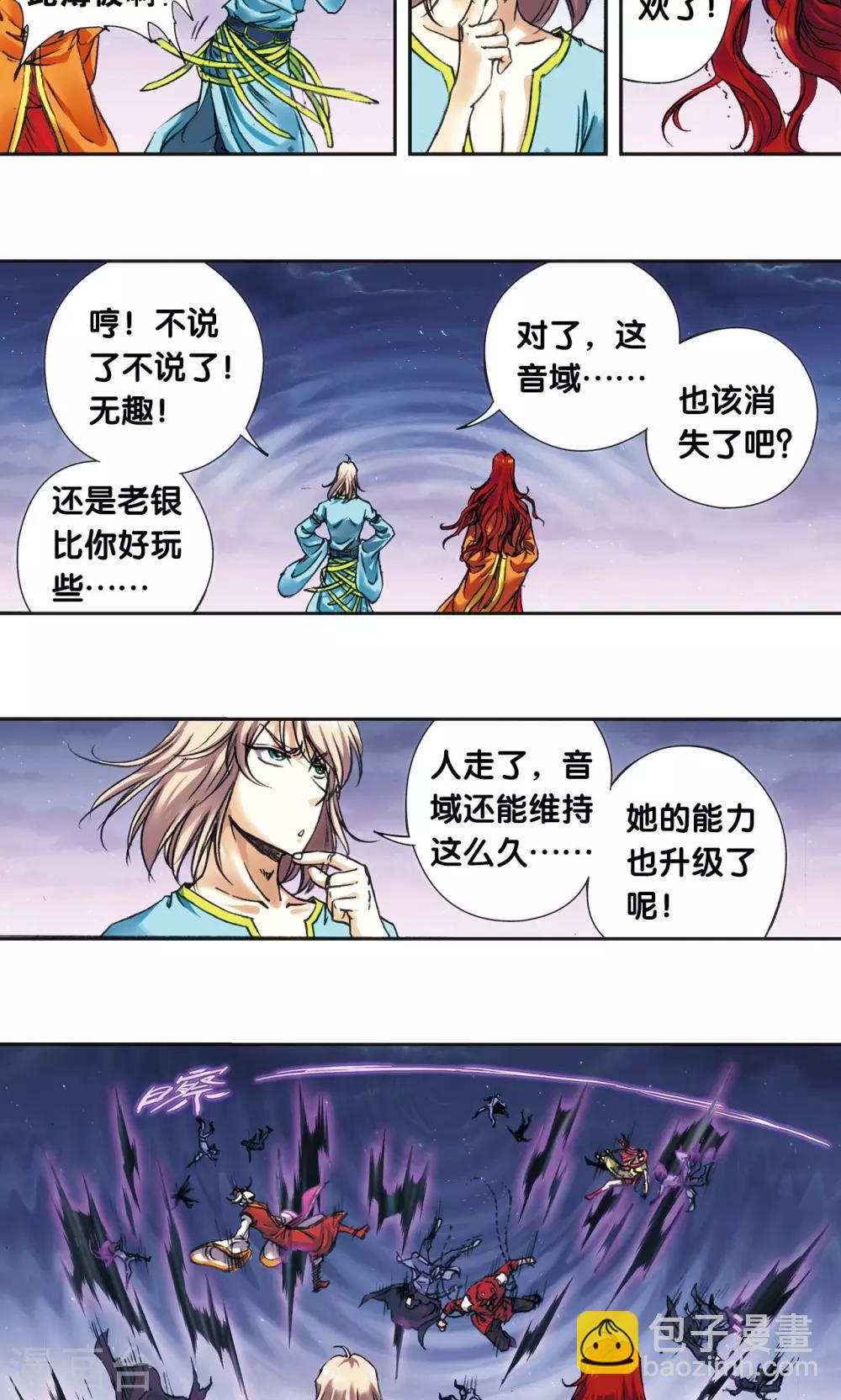 第184话 急转直下22