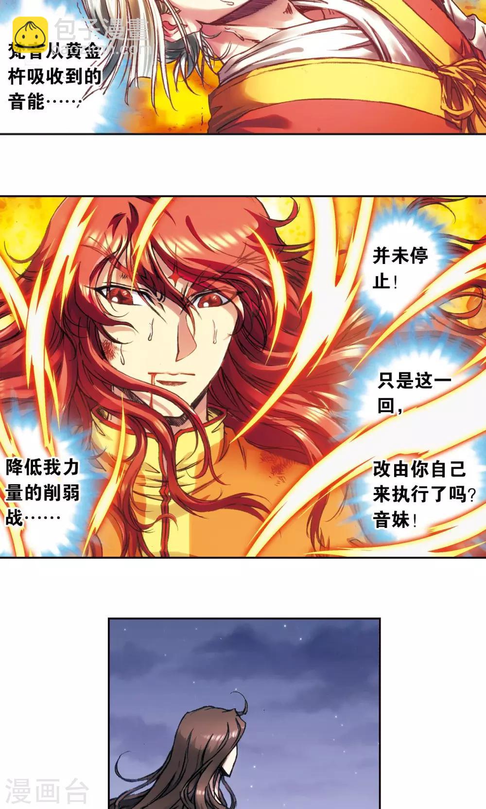 第184话 急转直下28