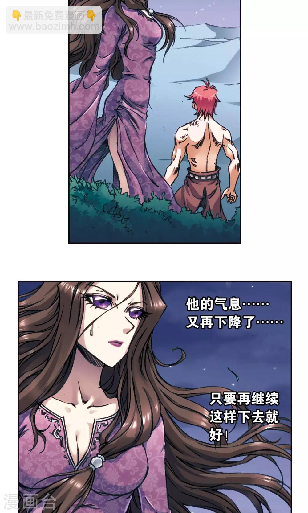 第184话 急转直下29