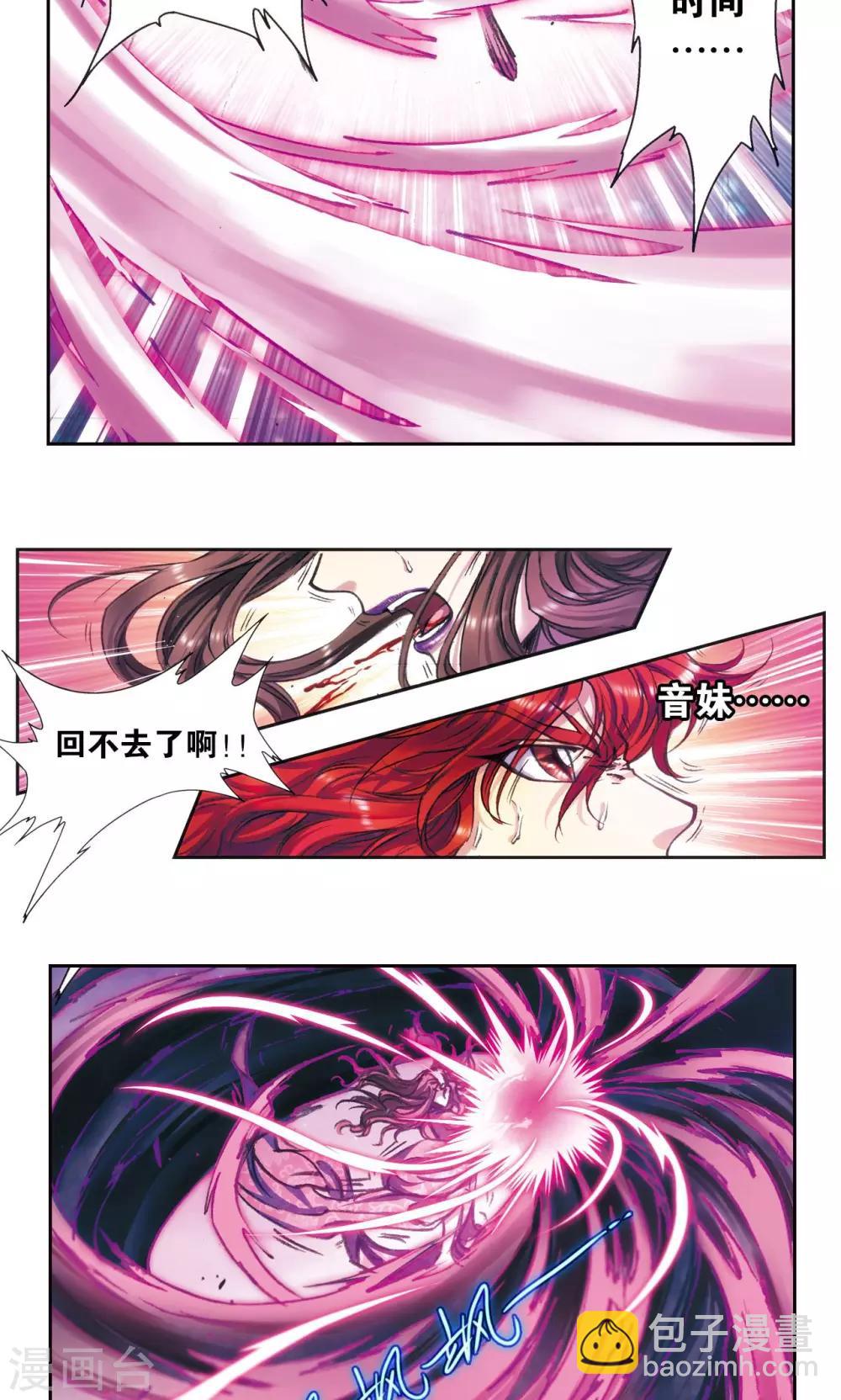 第184话 急转直下3