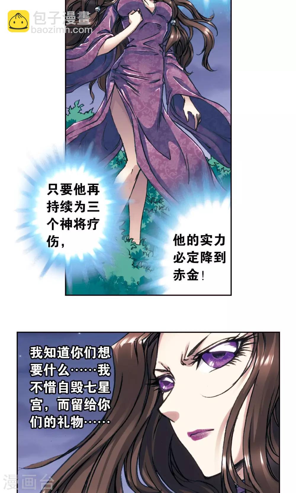 第184话 急转直下31
