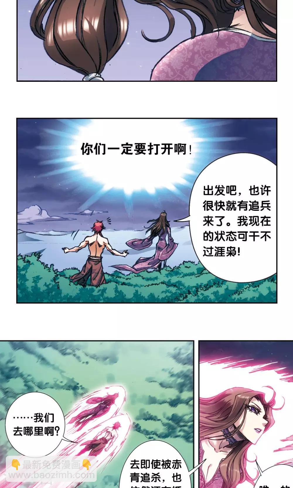 第184话 急转直下32