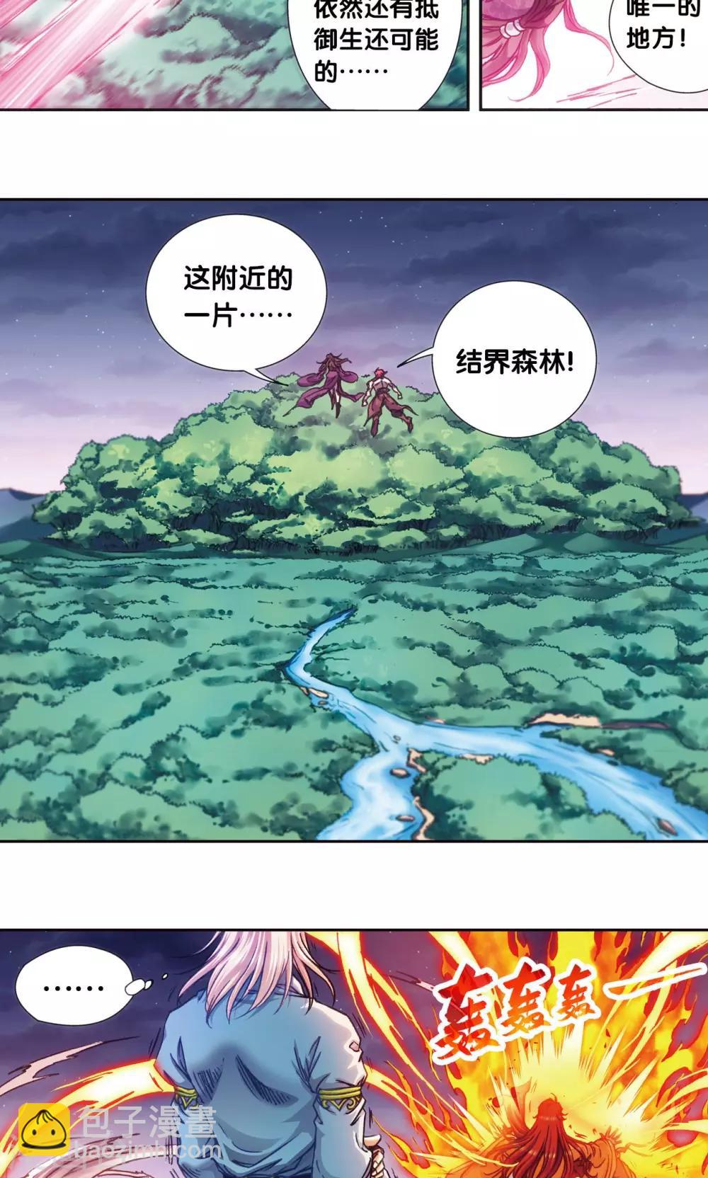 第184话 急转直下33