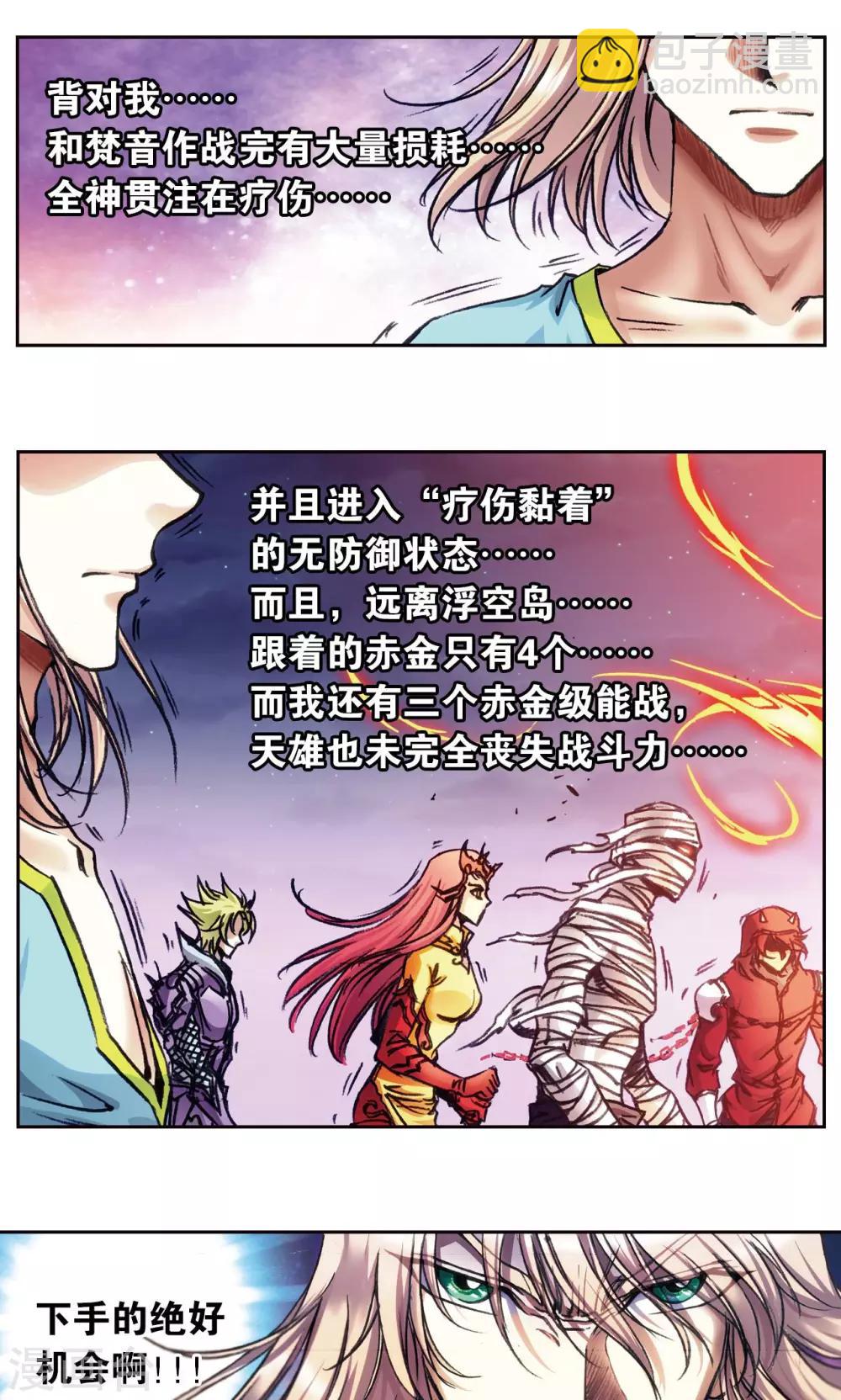 第184话 急转直下35