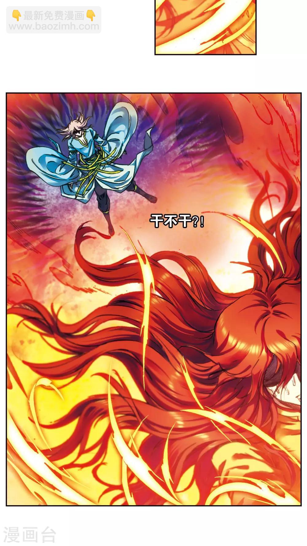 第184话 急转直下37