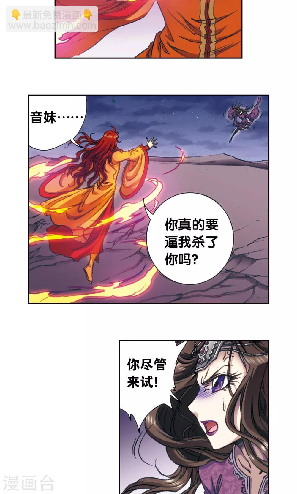 第184话 急转直下8