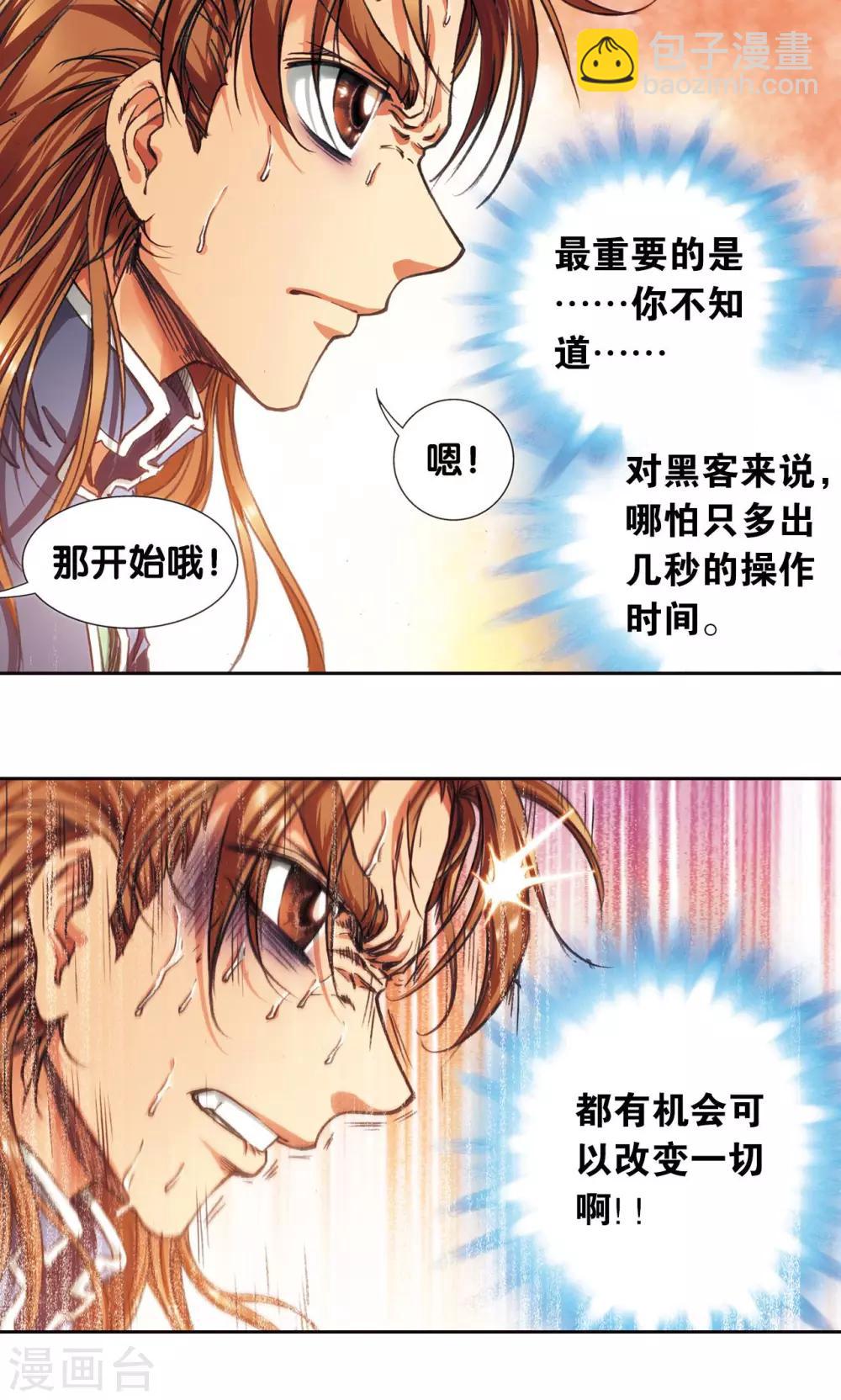 第185话 玄殛的温柔10