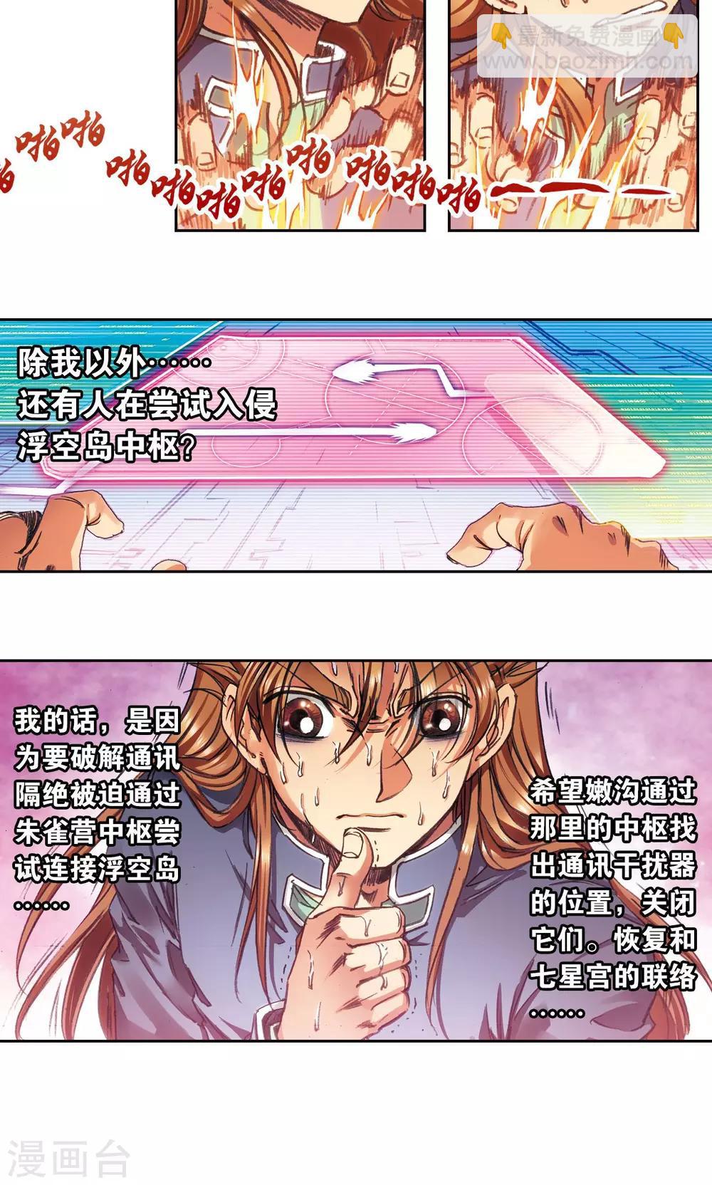 第185话 玄殛的温柔12