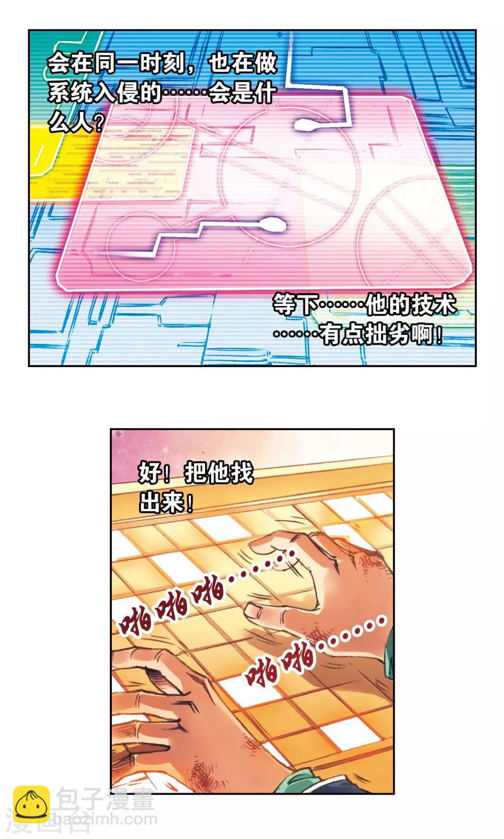 第185话 玄殛的温柔13