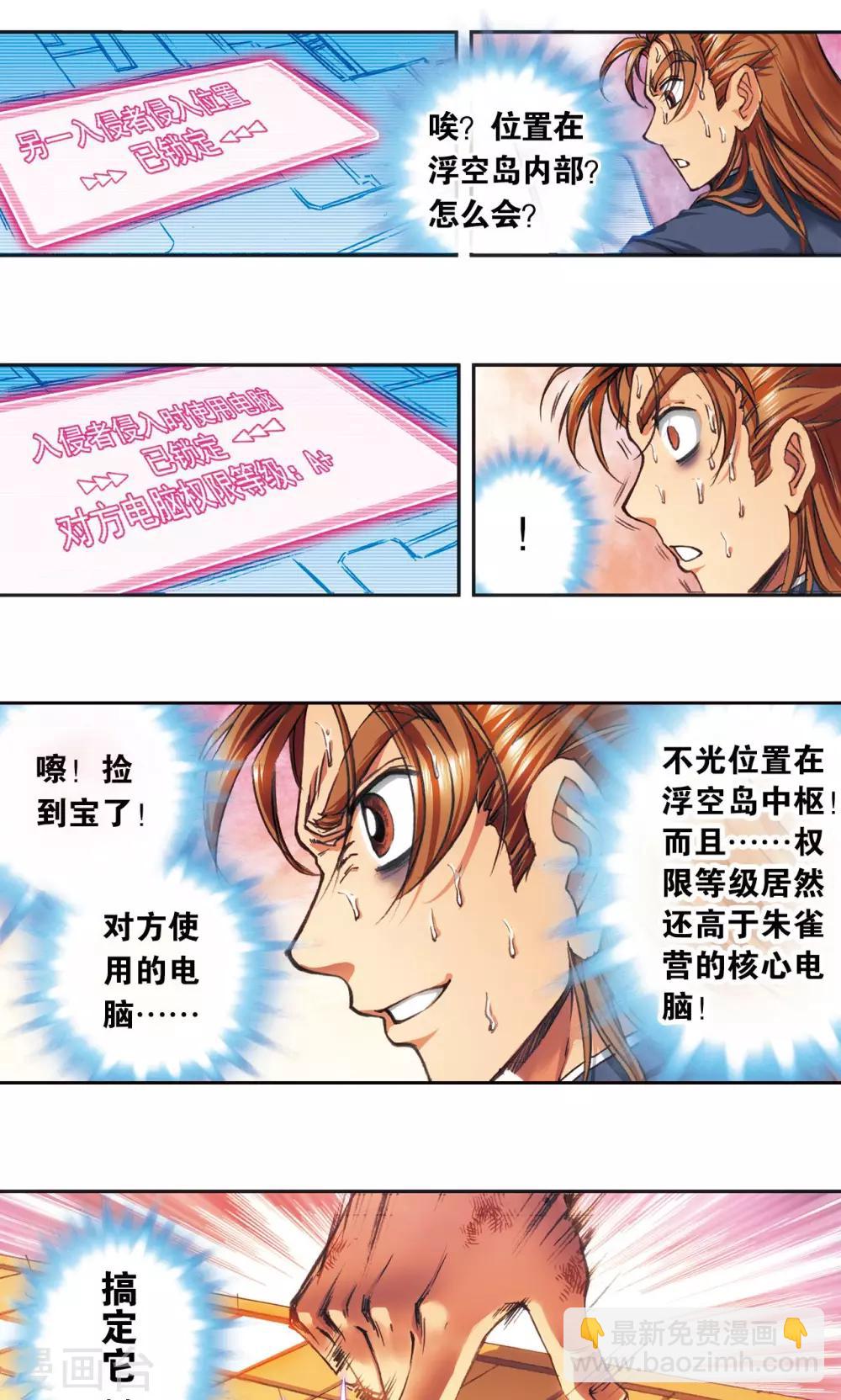 第185话 玄殛的温柔14