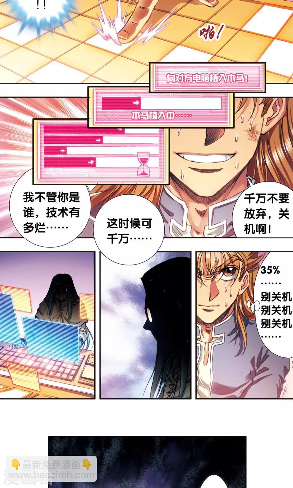 第185话 玄殛的温柔15