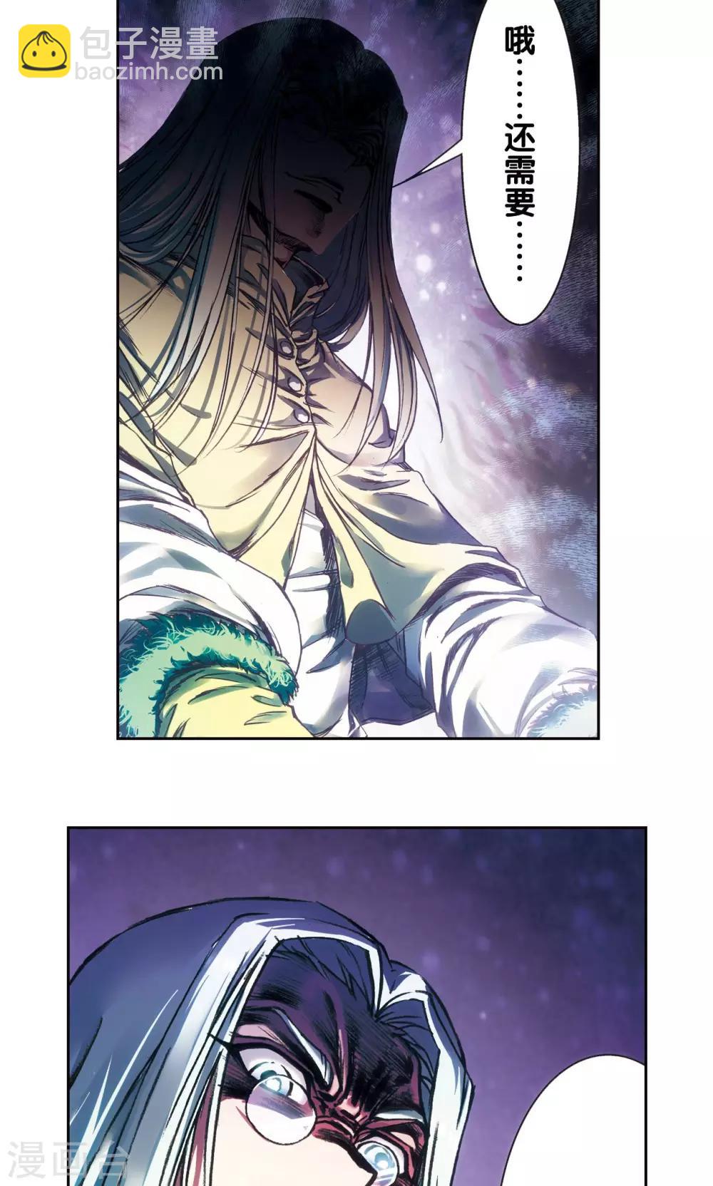 第185话 玄殛的温柔16