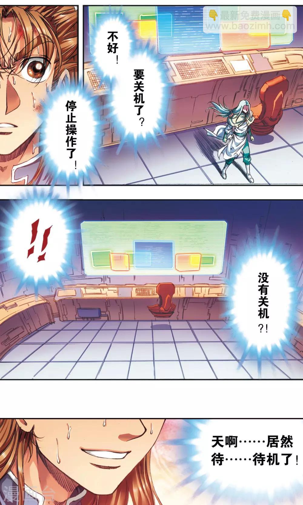 第185话 玄殛的温柔18