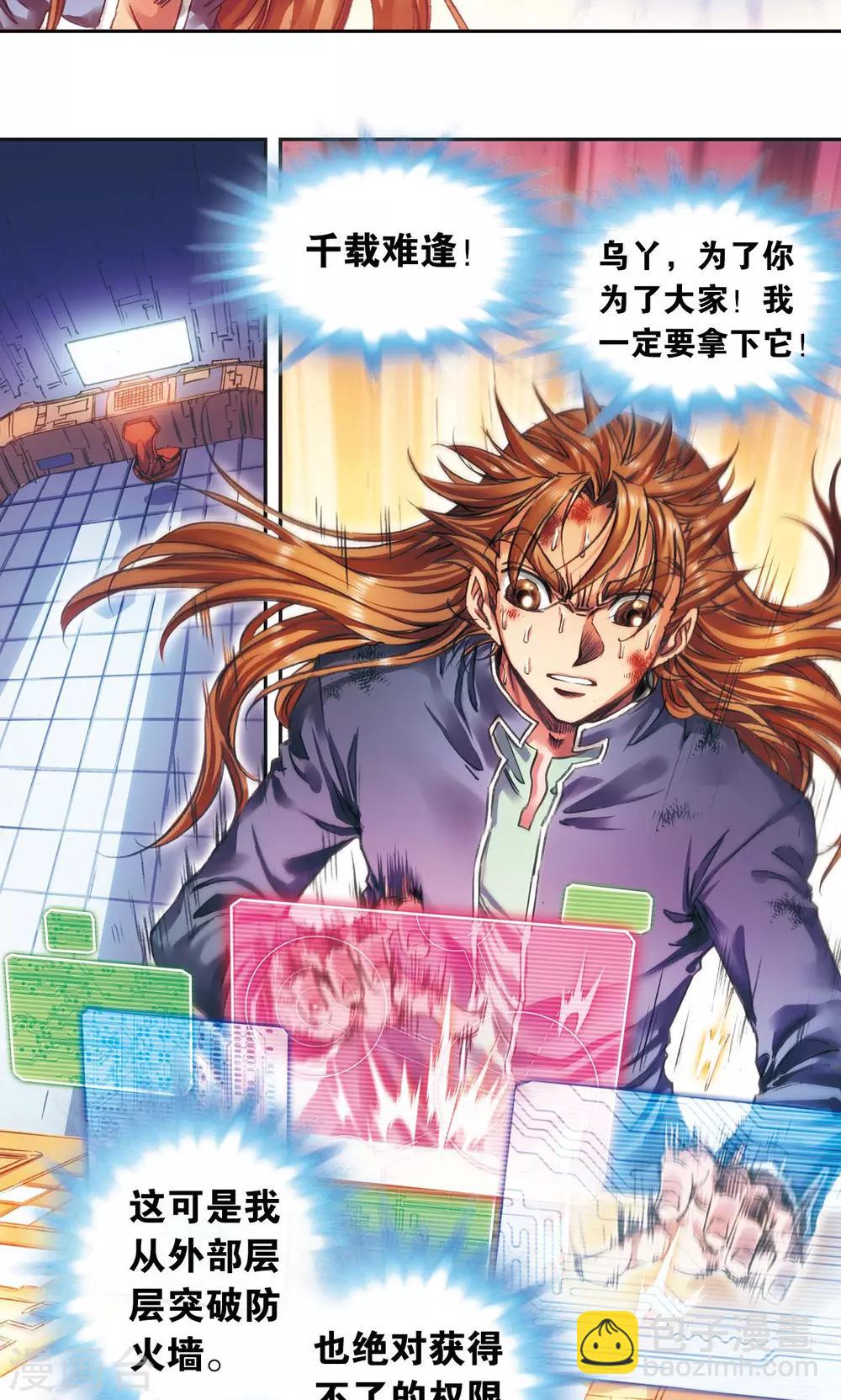 第185话 玄殛的温柔19