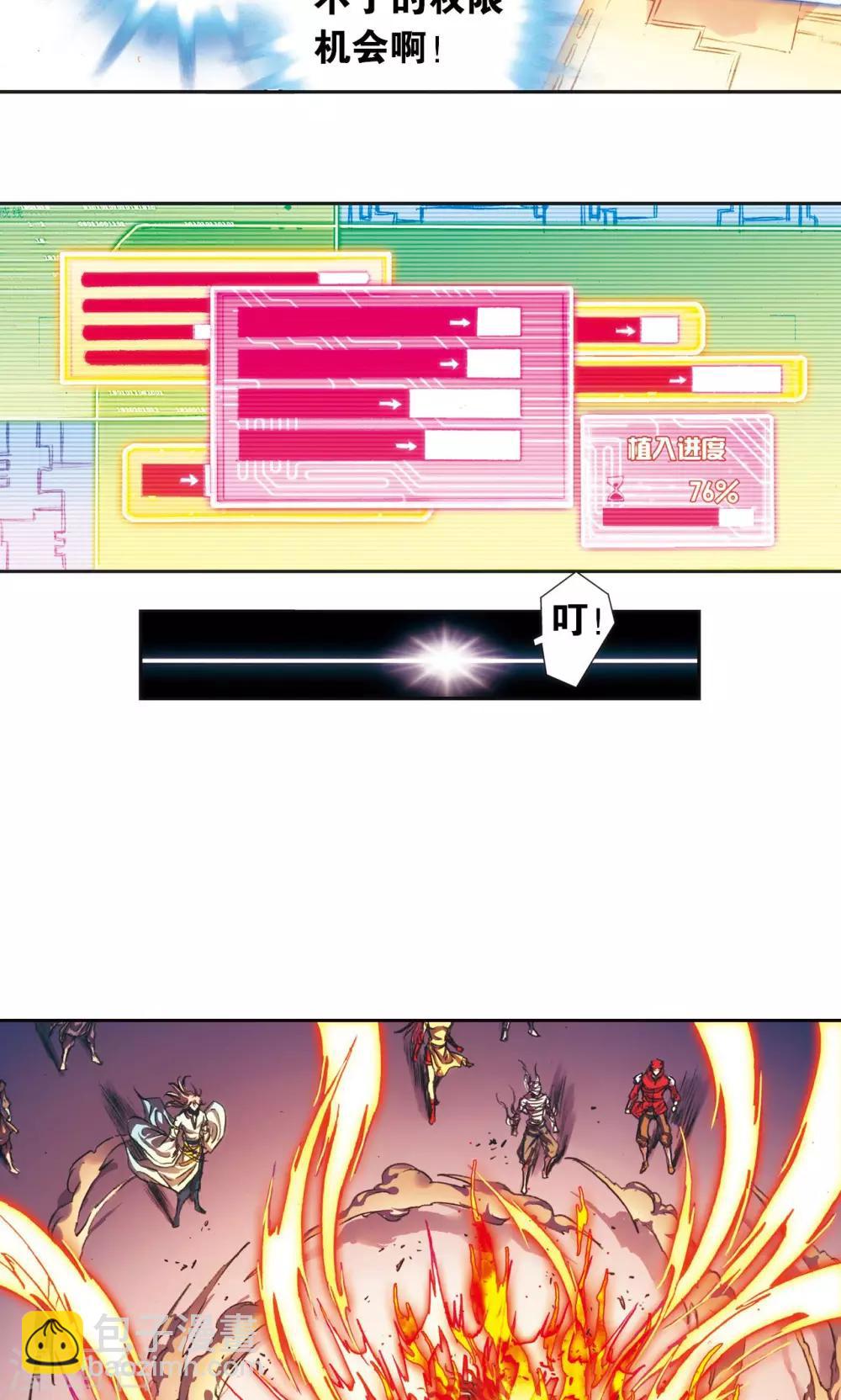 第185话 玄殛的温柔20
