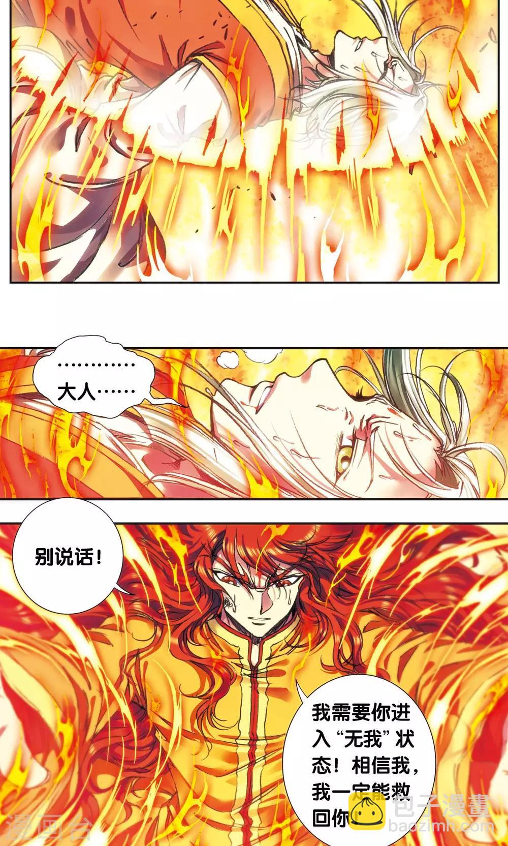 第185话 玄殛的温柔22